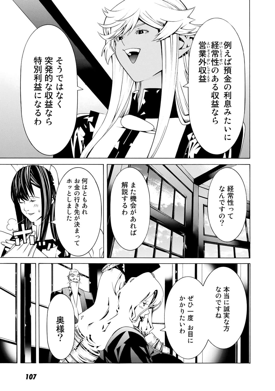 Page 108