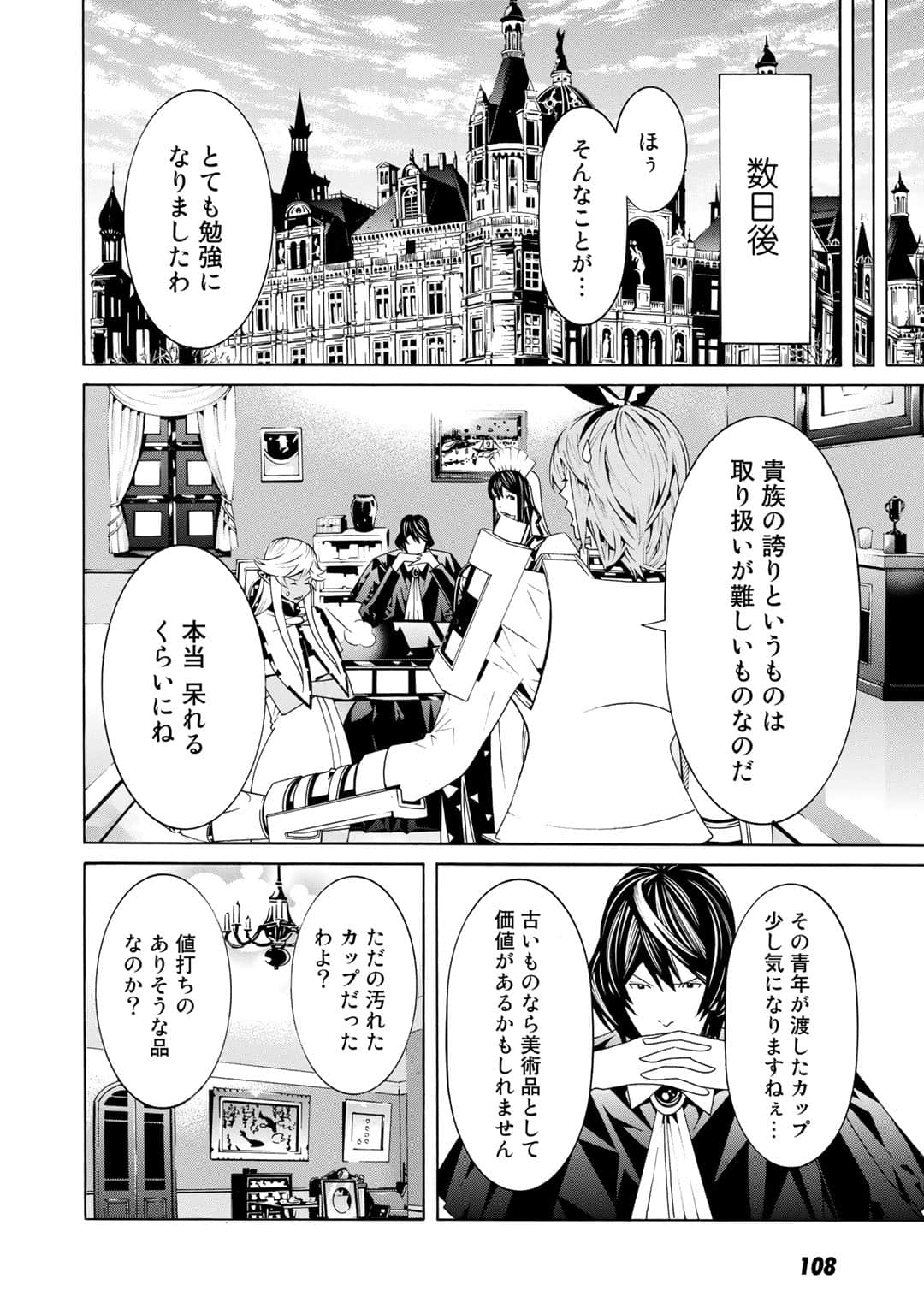 Page 109