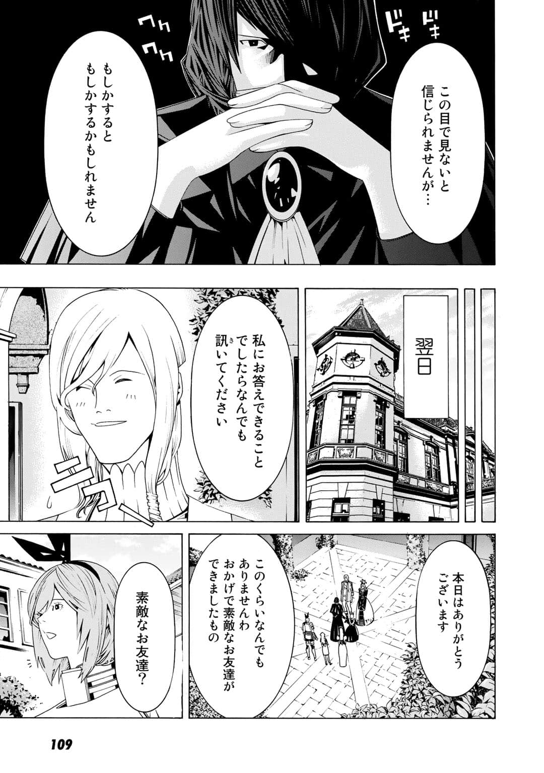 Page 110