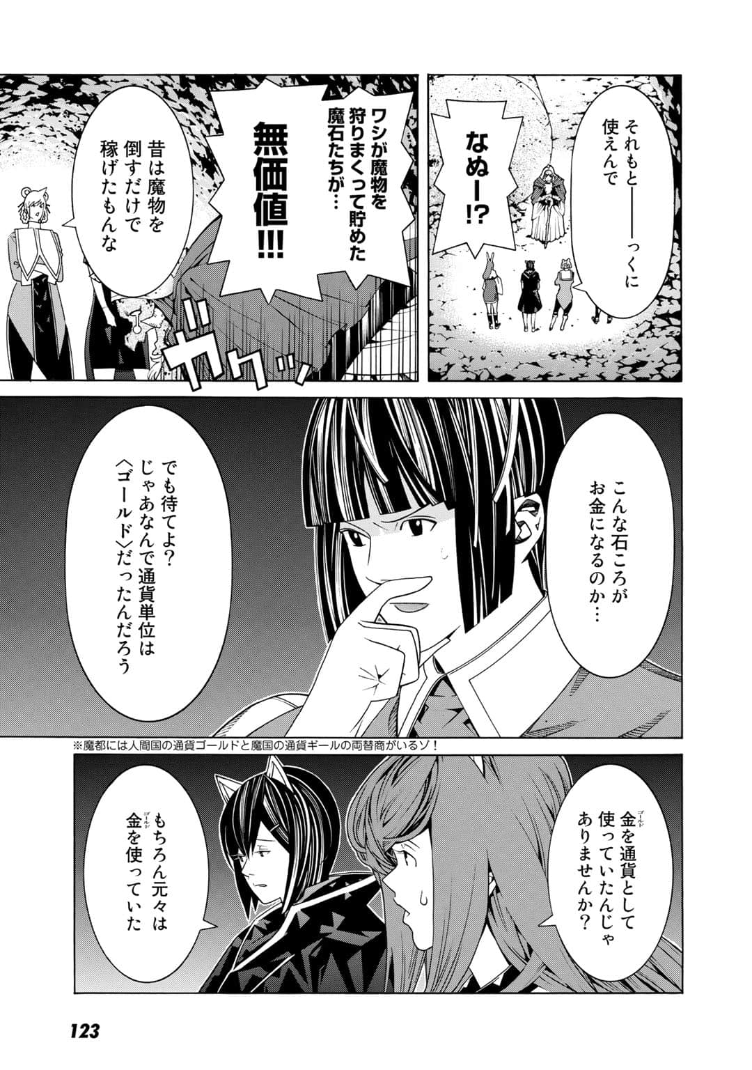 Page 124