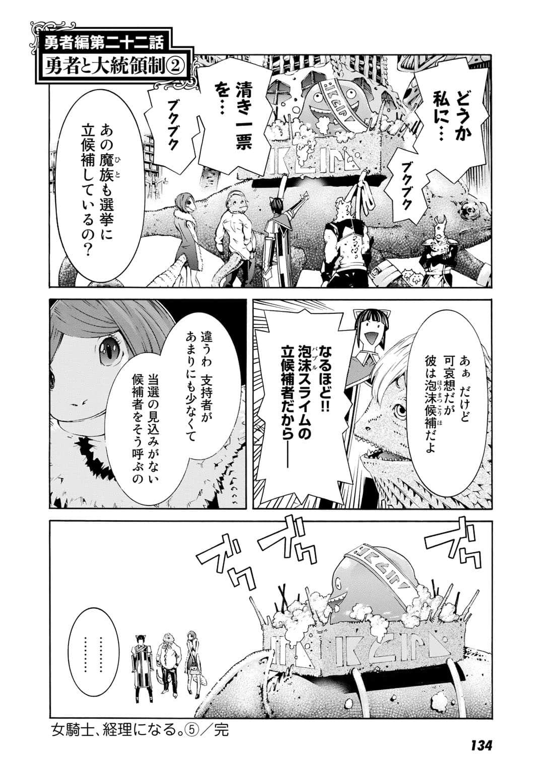 Page 135