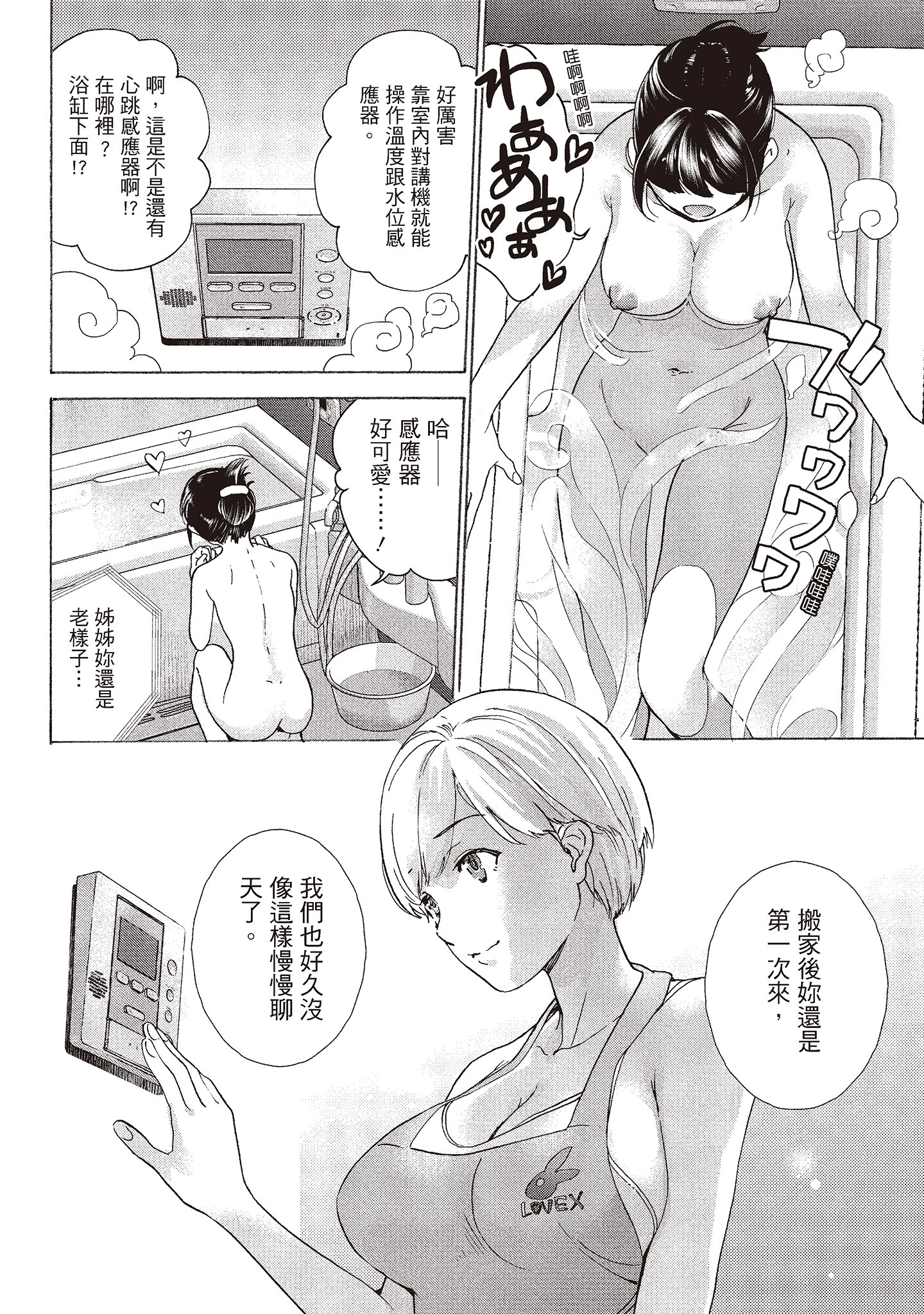 Page 74