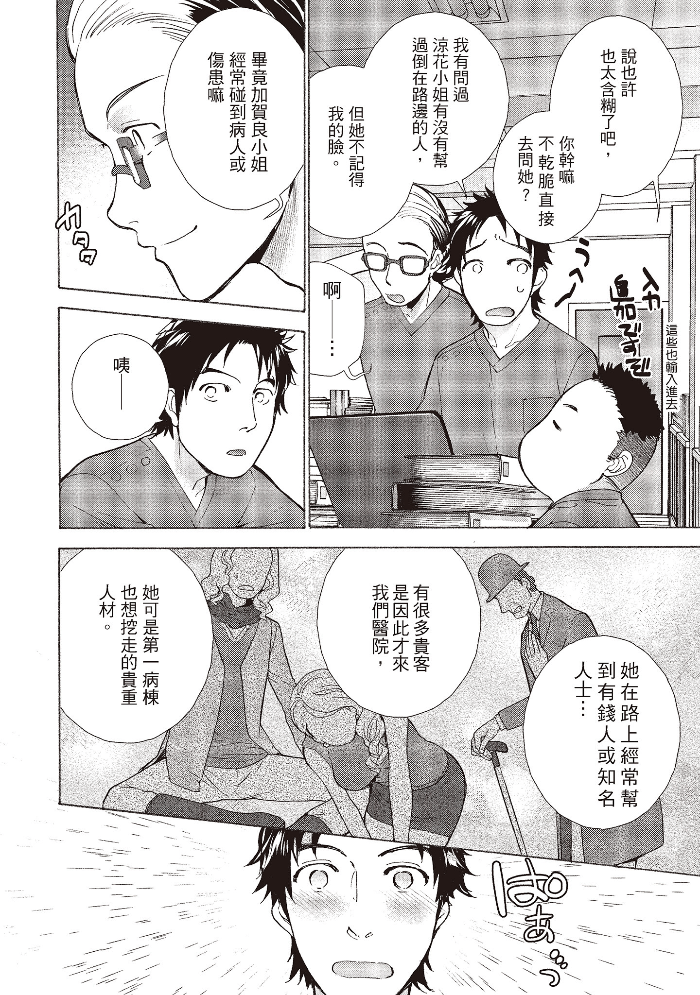 Page 79
