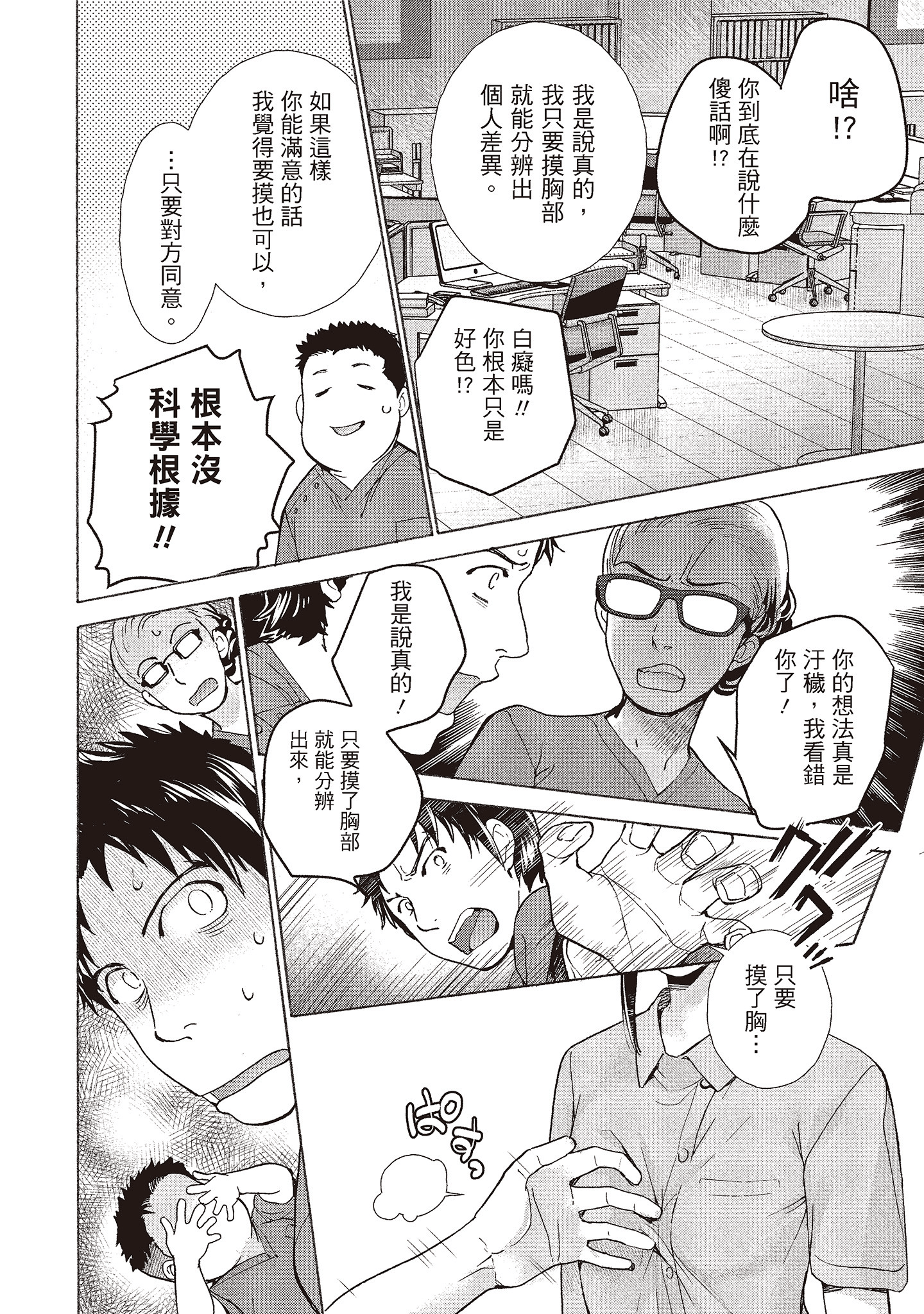 Page 81