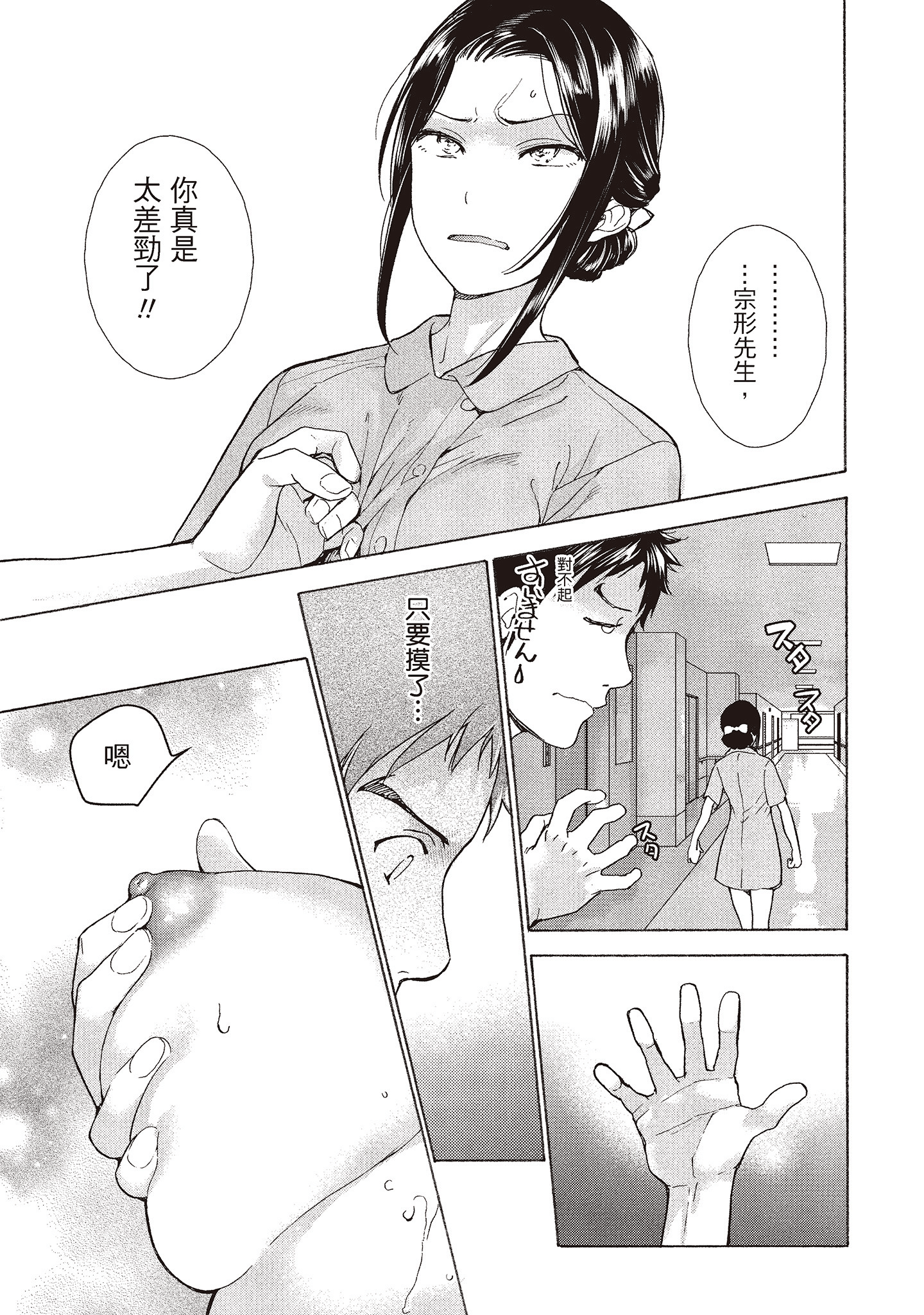 Page 82