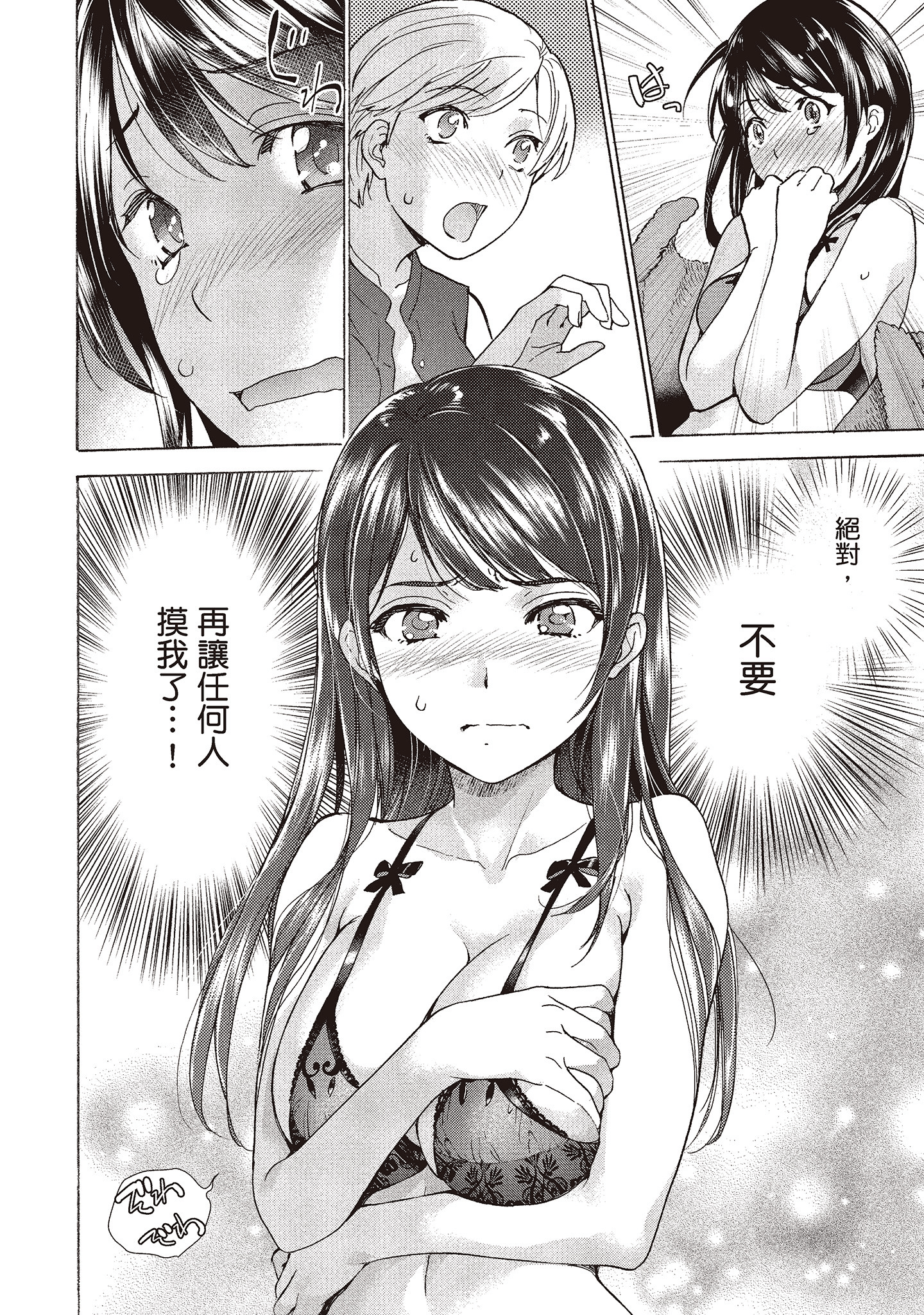 Page 93