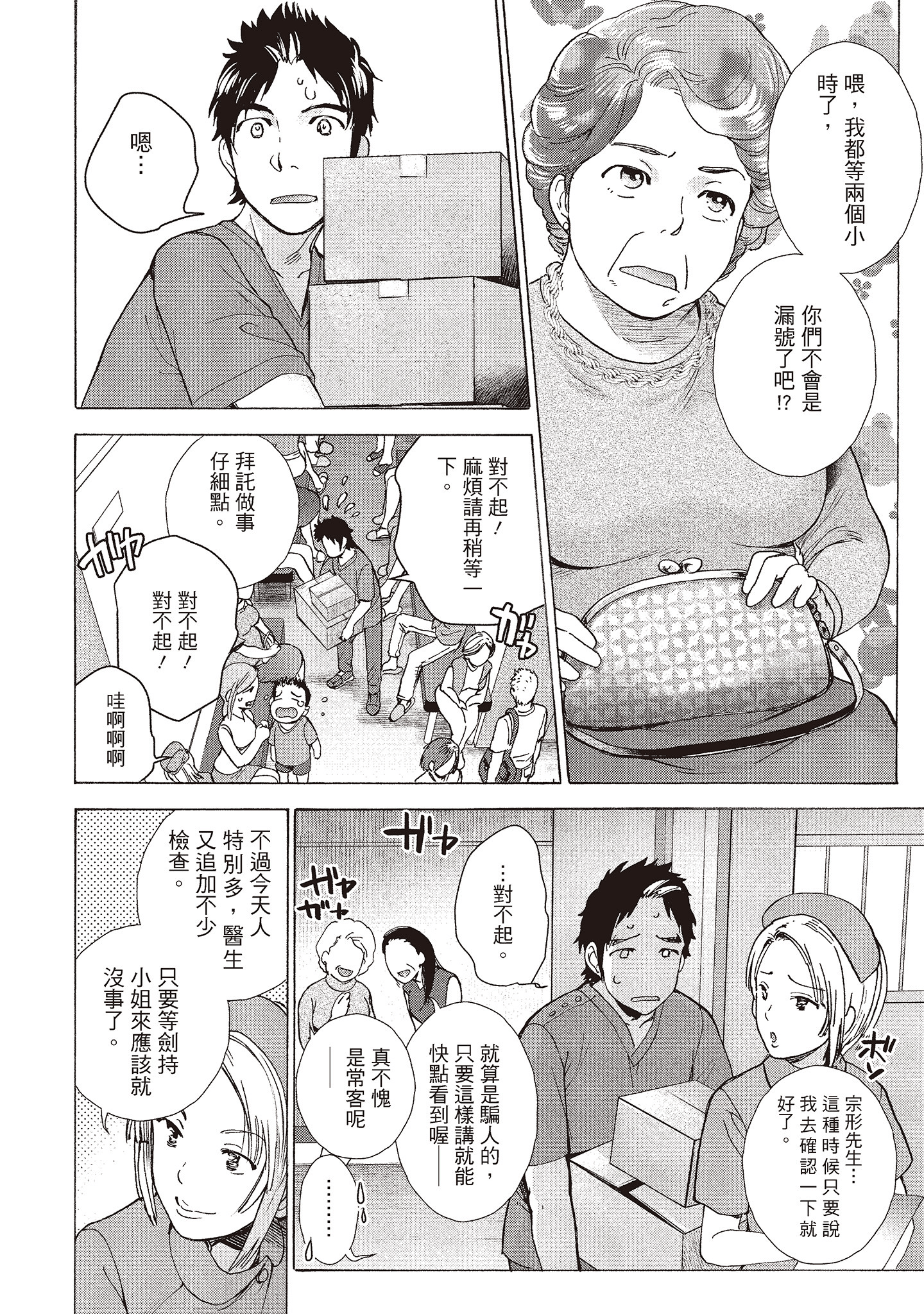 Page 99