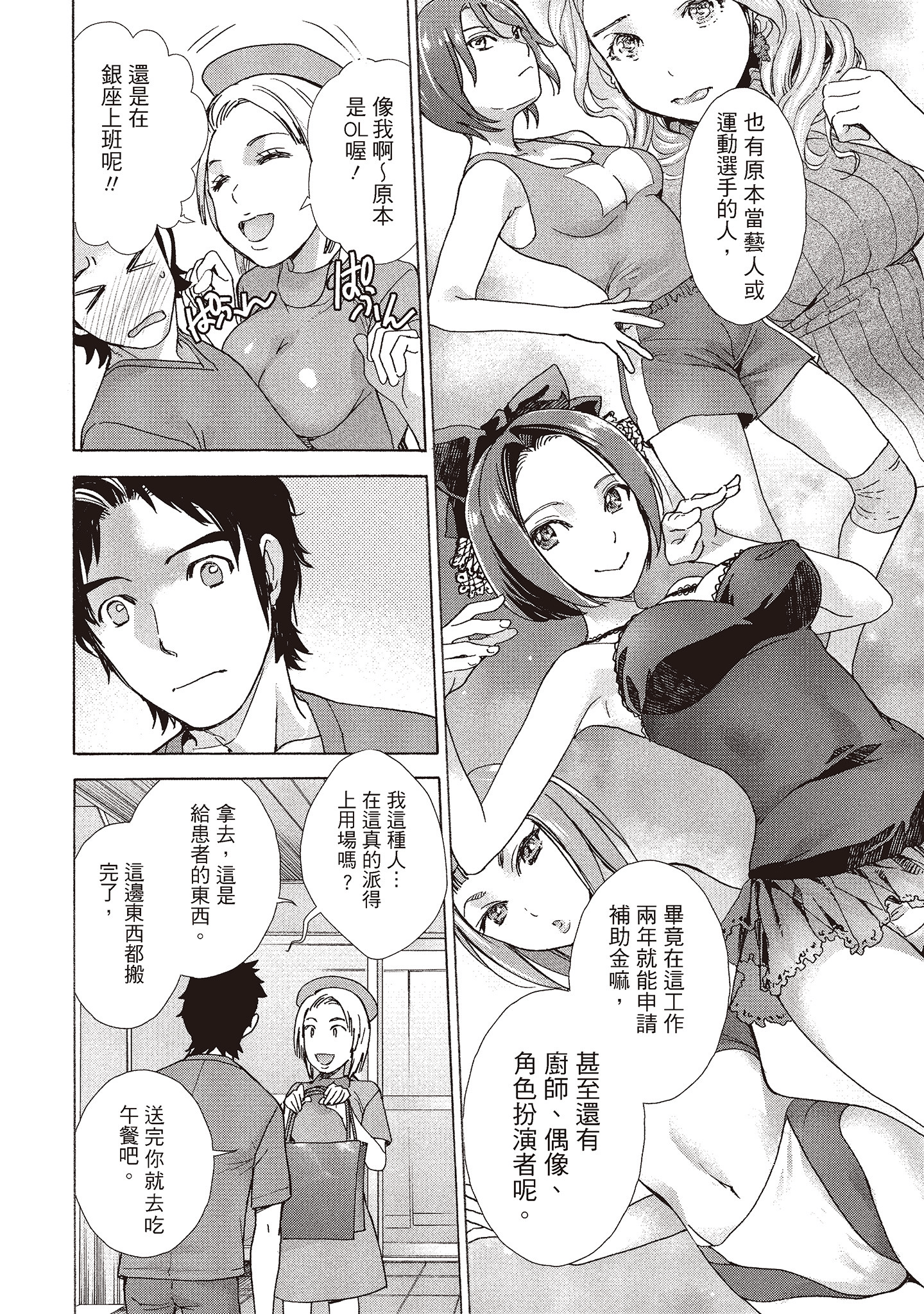 Page 101
