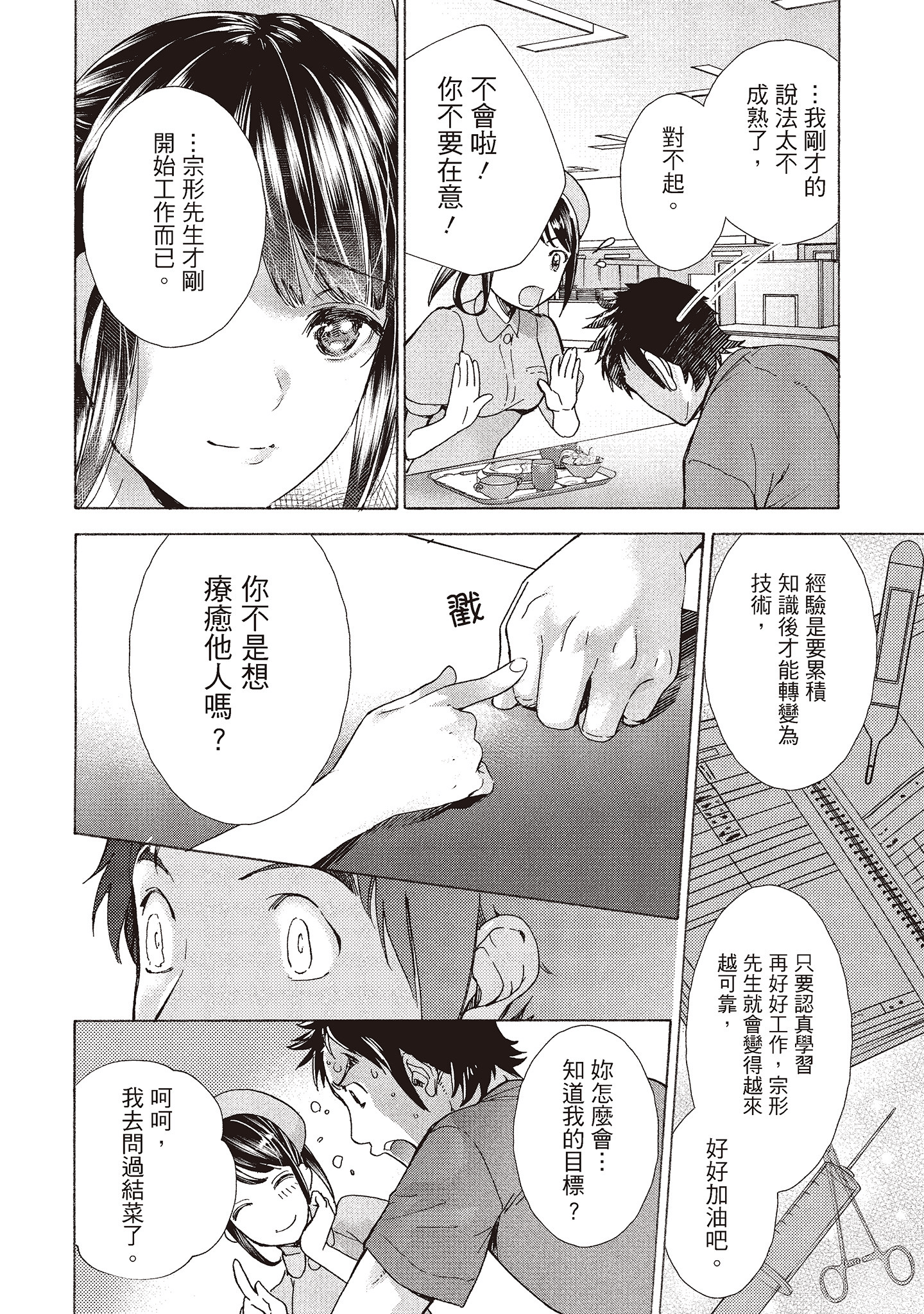 Page 113