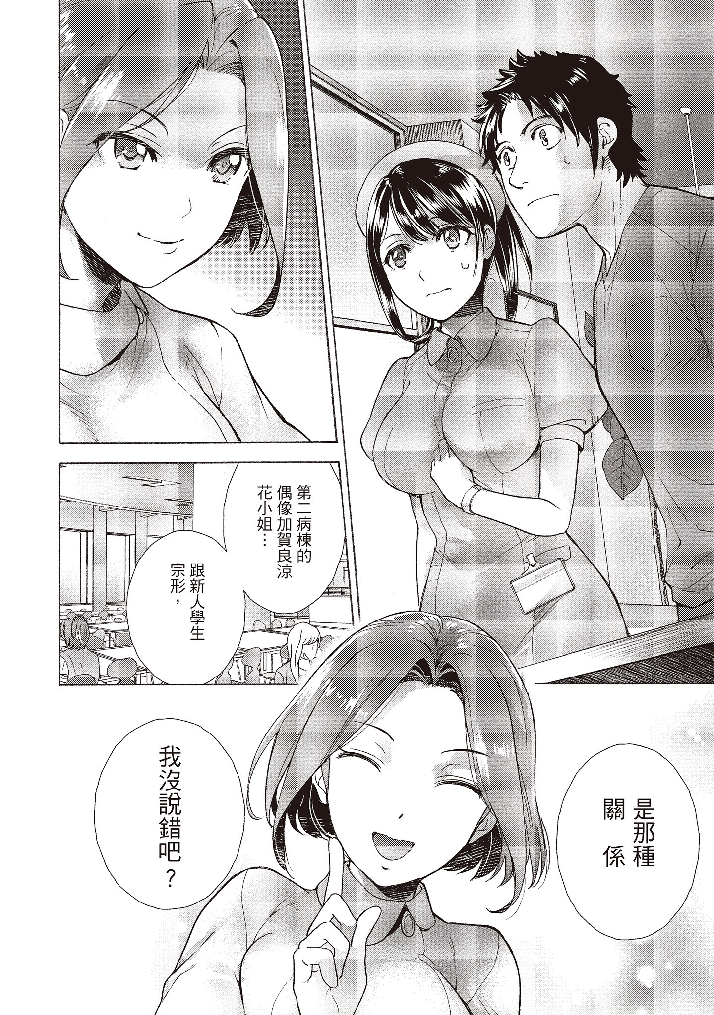 Page 119