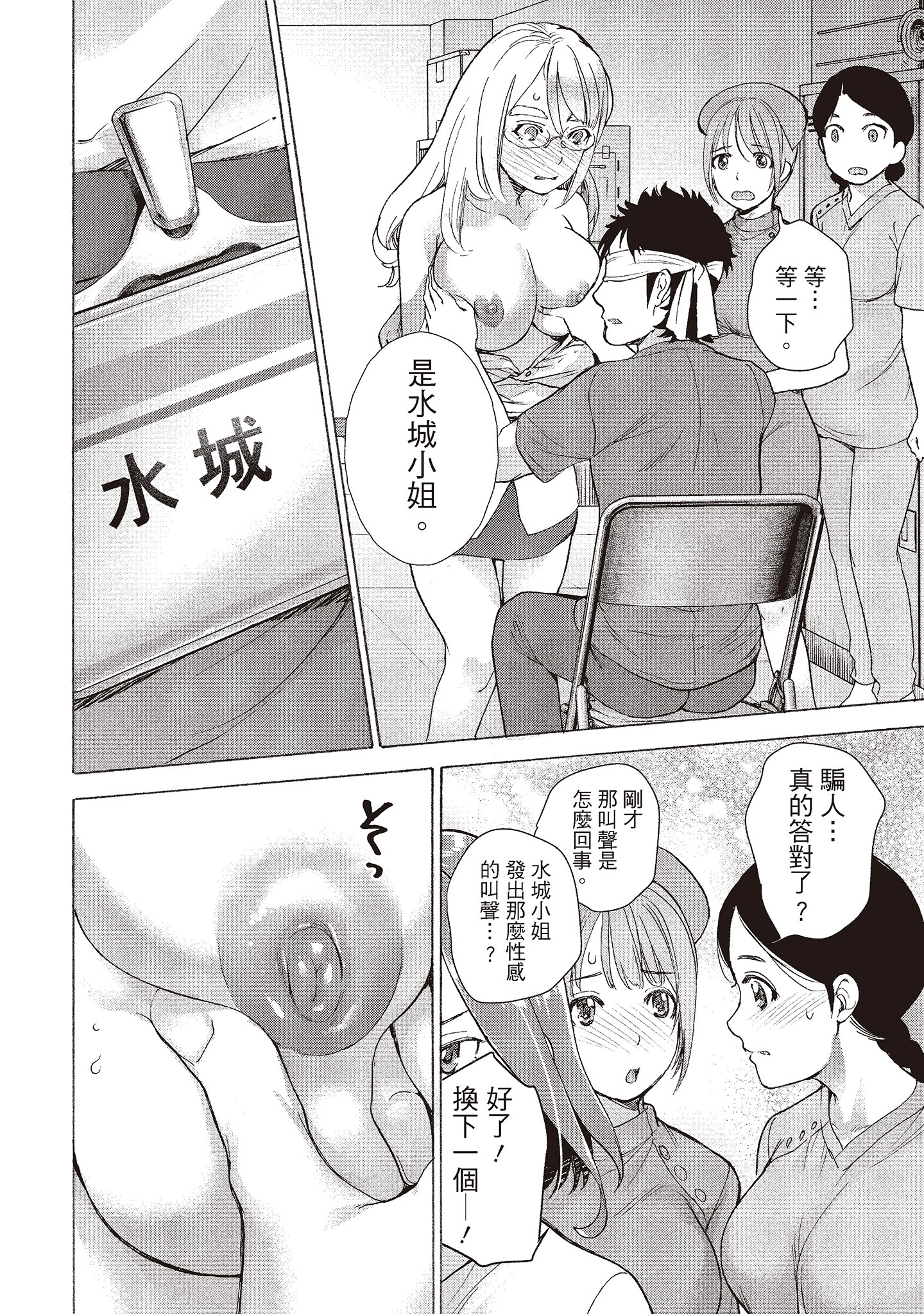 Page 133