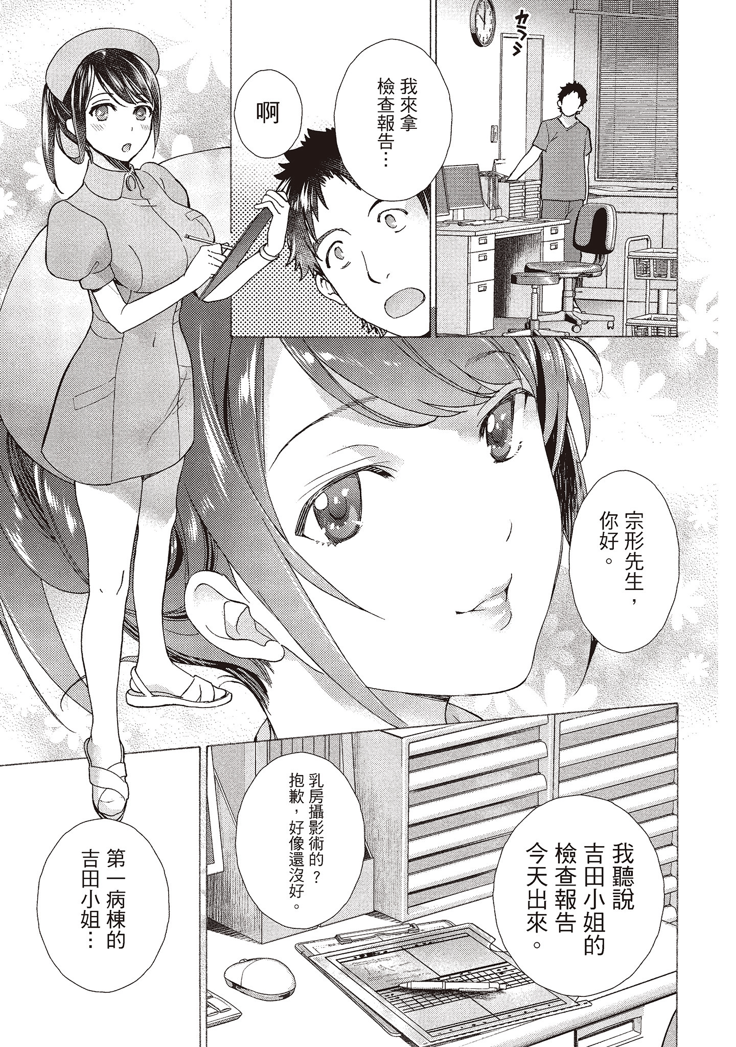 Page 144