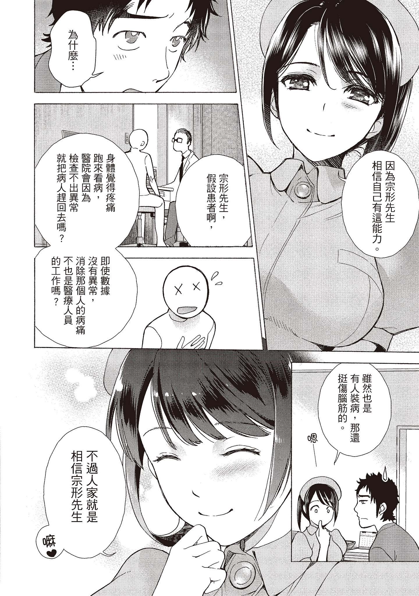 Page 147