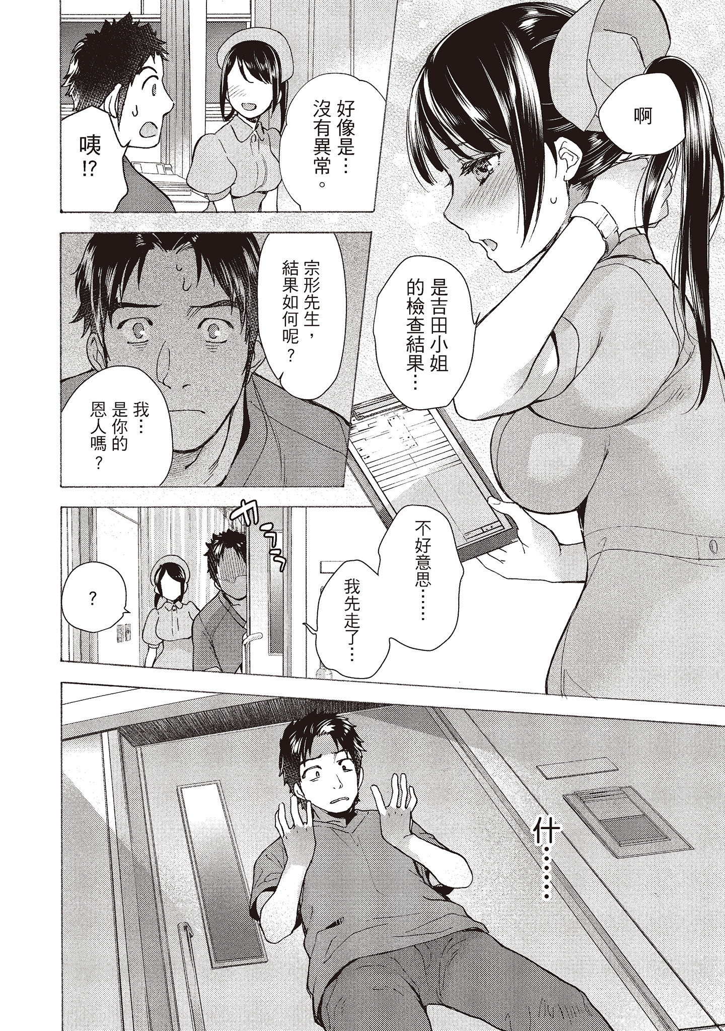 Page 159