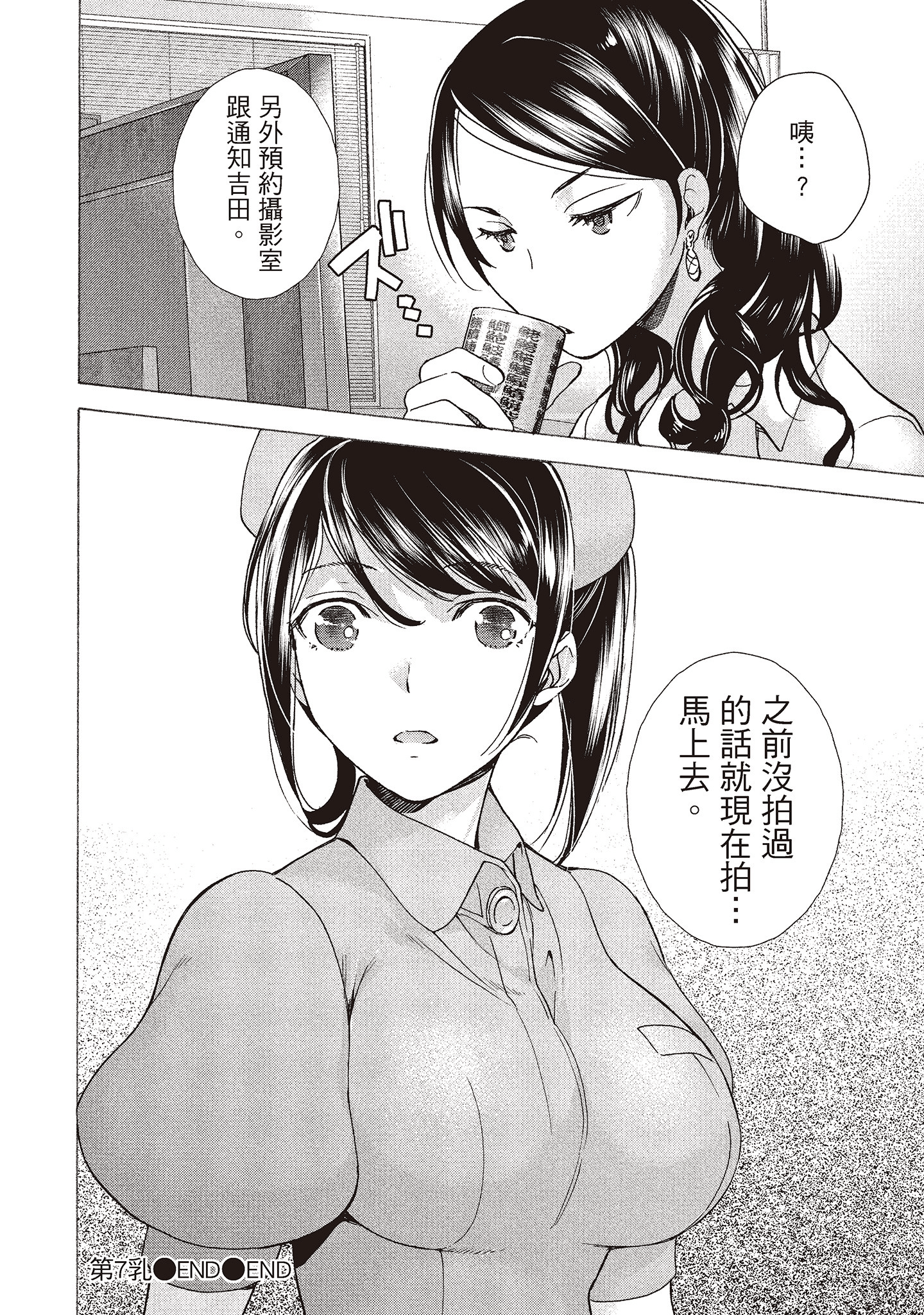 Page 161
