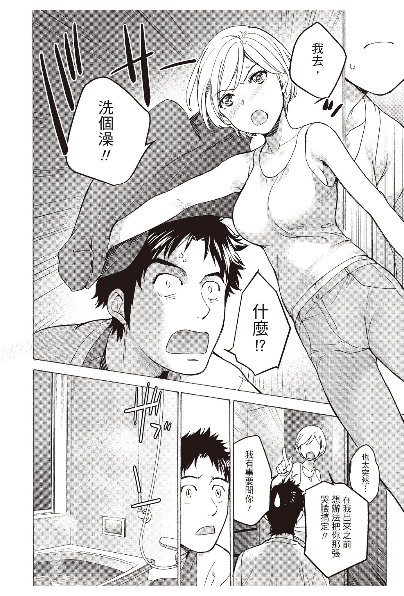 Page 54