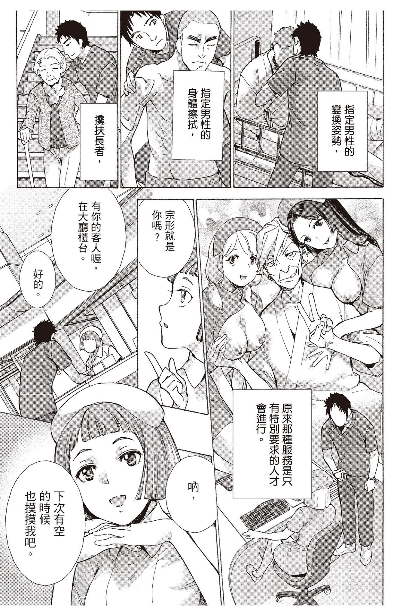 Page 69
