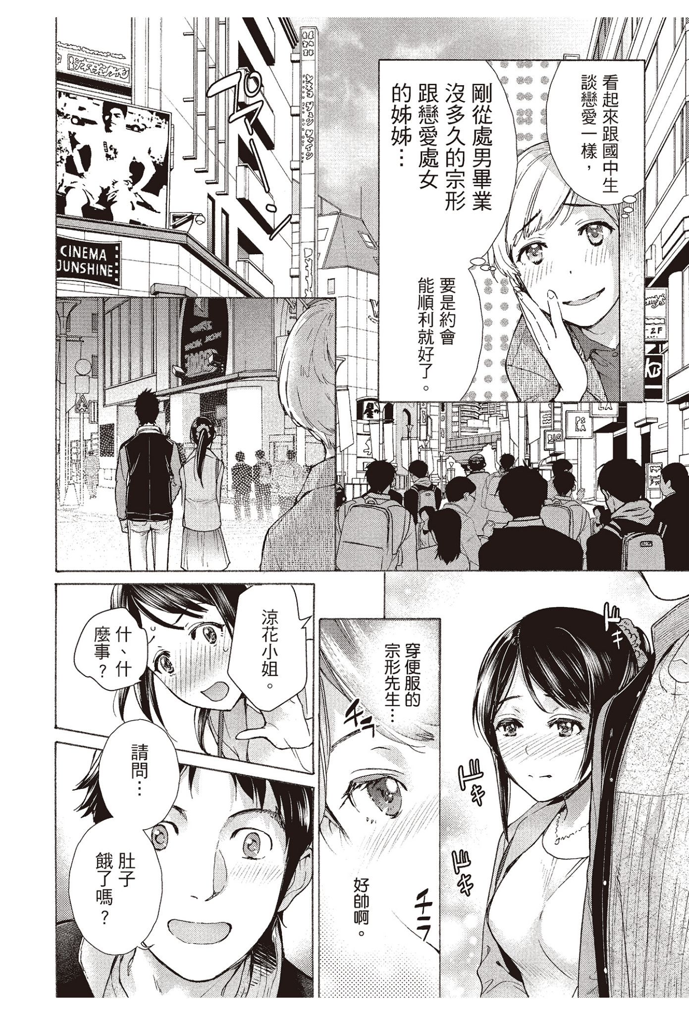 Page 92
