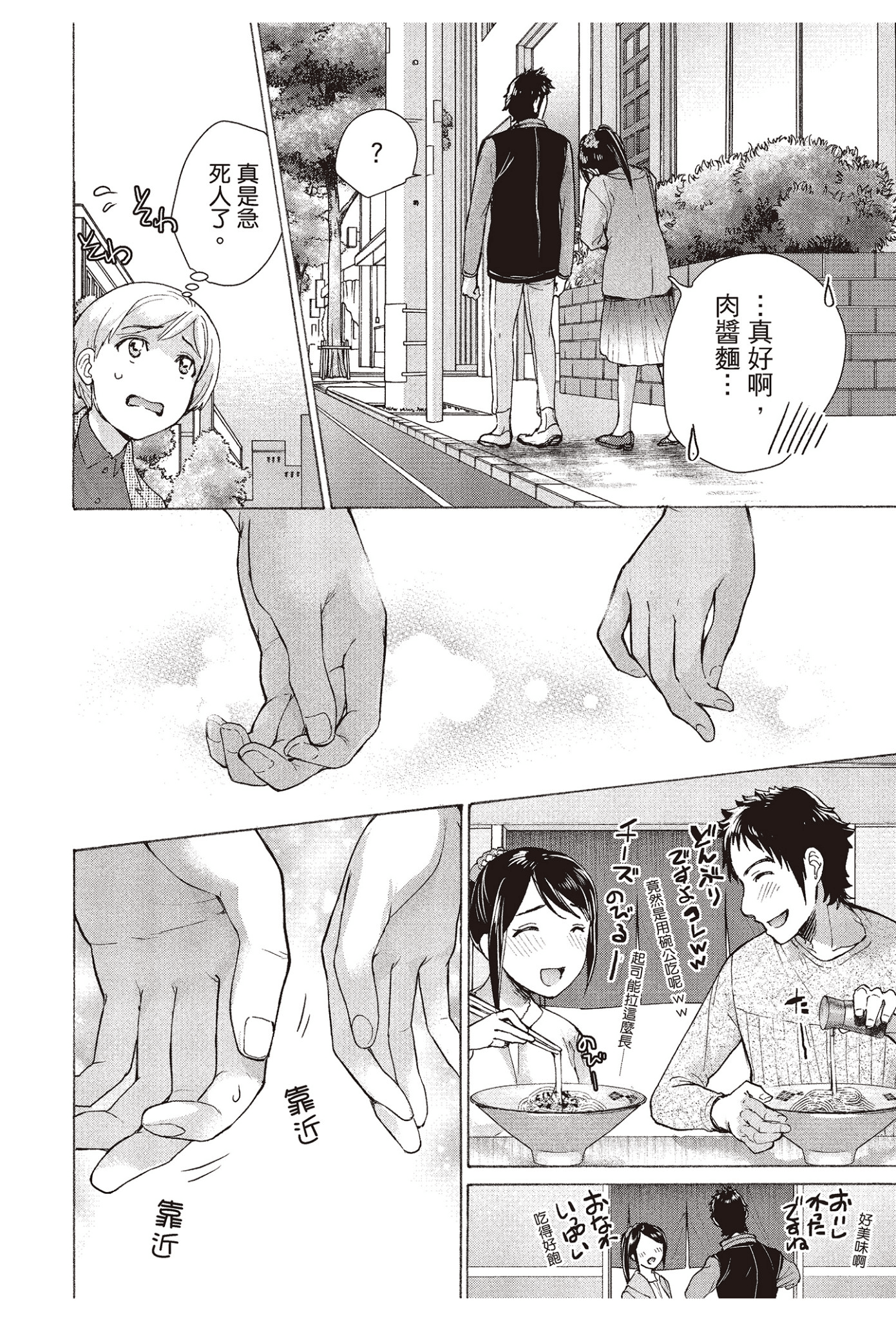 Page 93