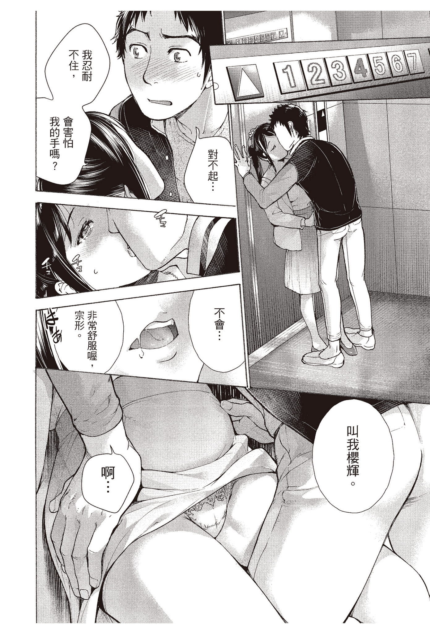 Page 97
