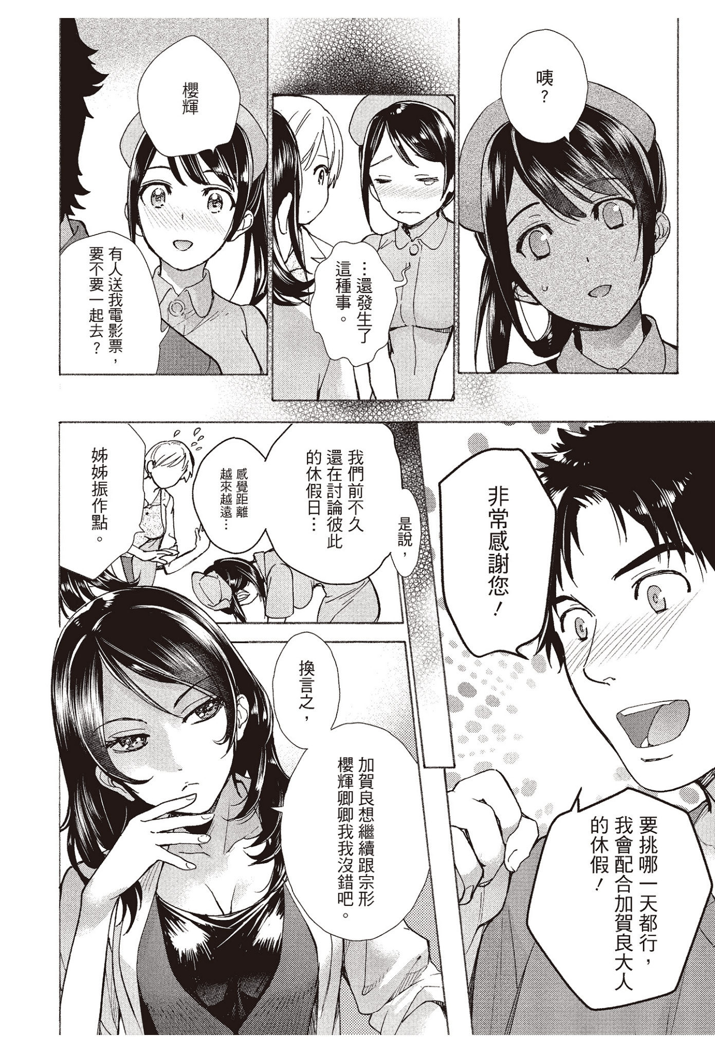 Page 111