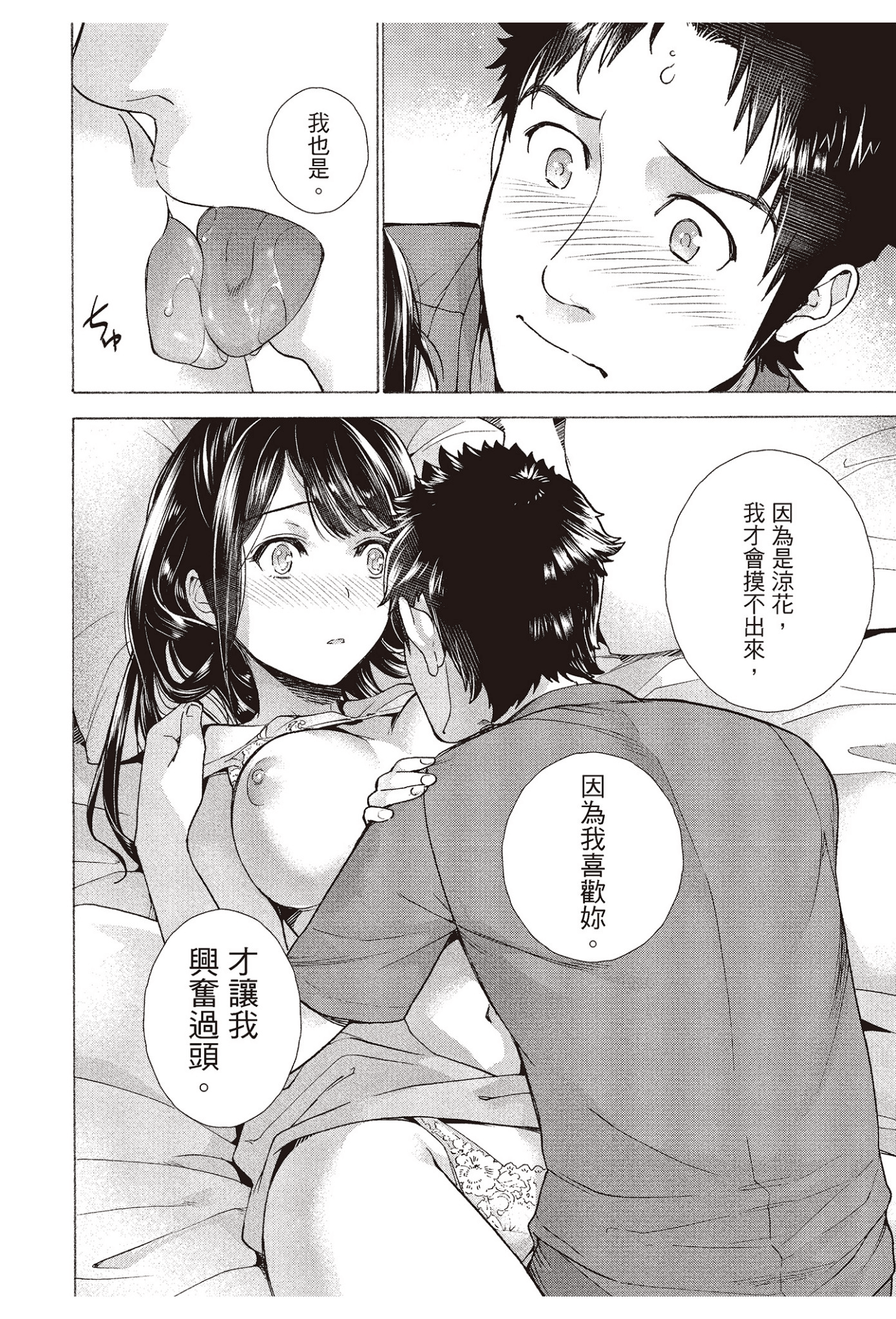 Page 123