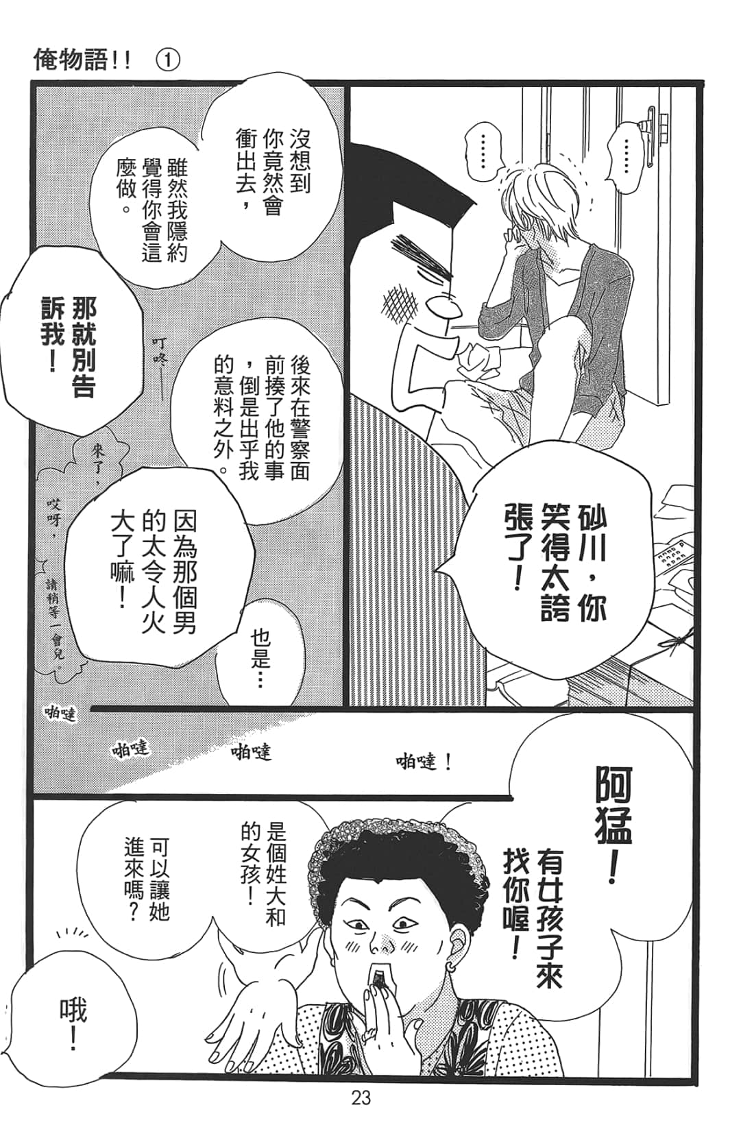 Page 25