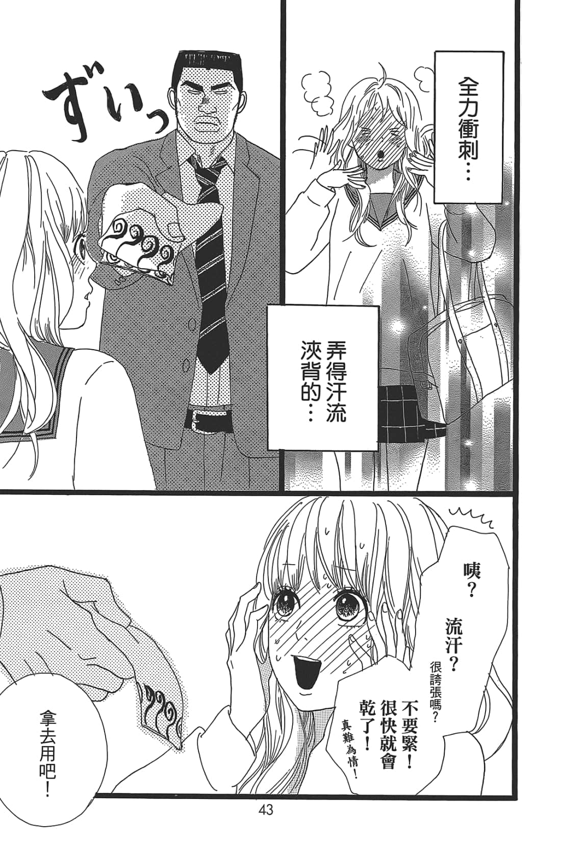 Page 45