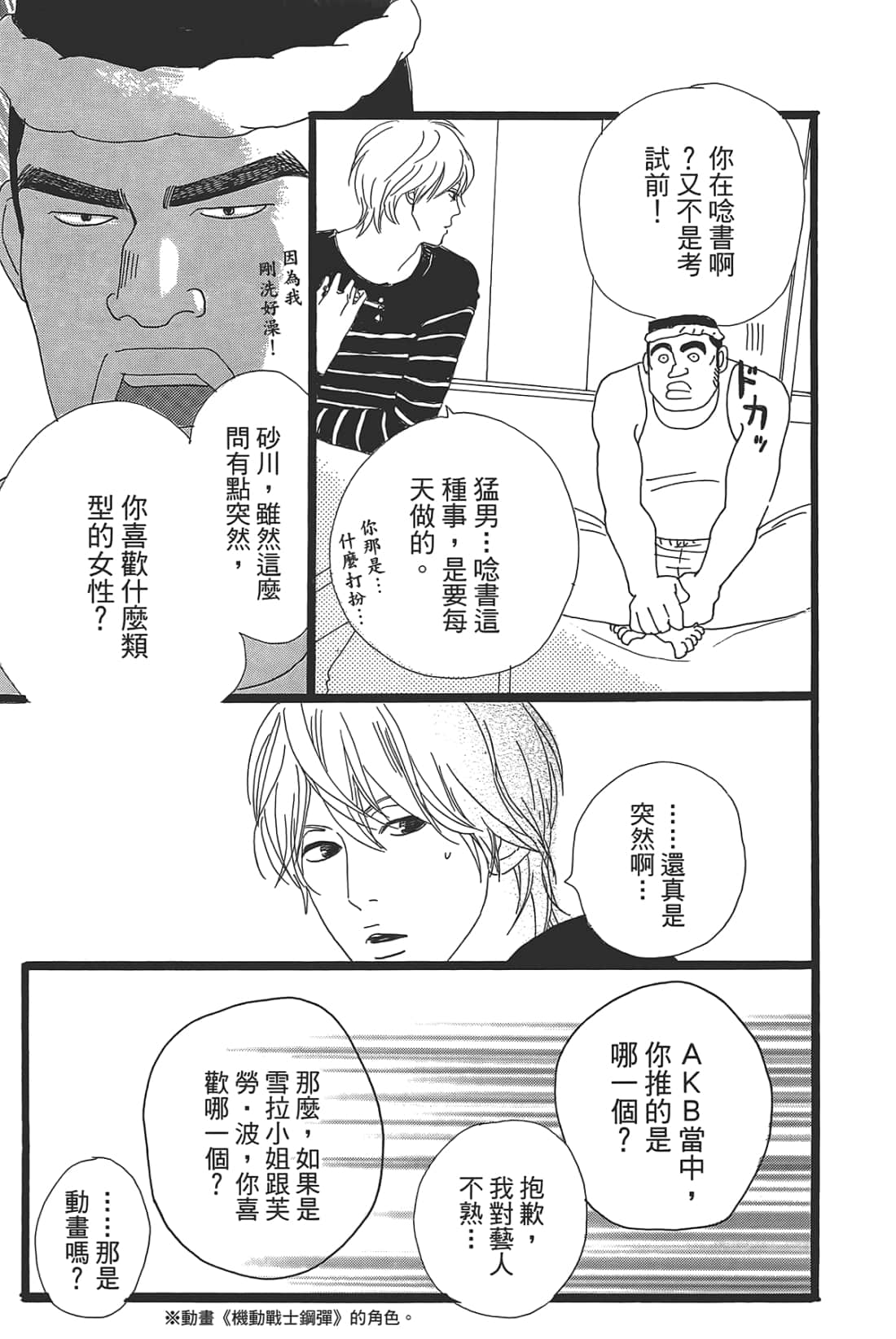 Page 49