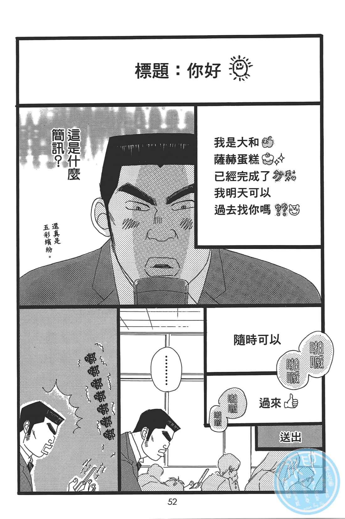 Page 54