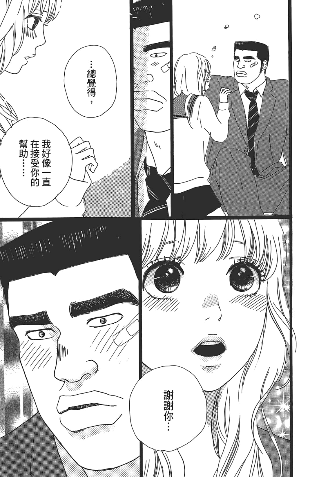 Page 71