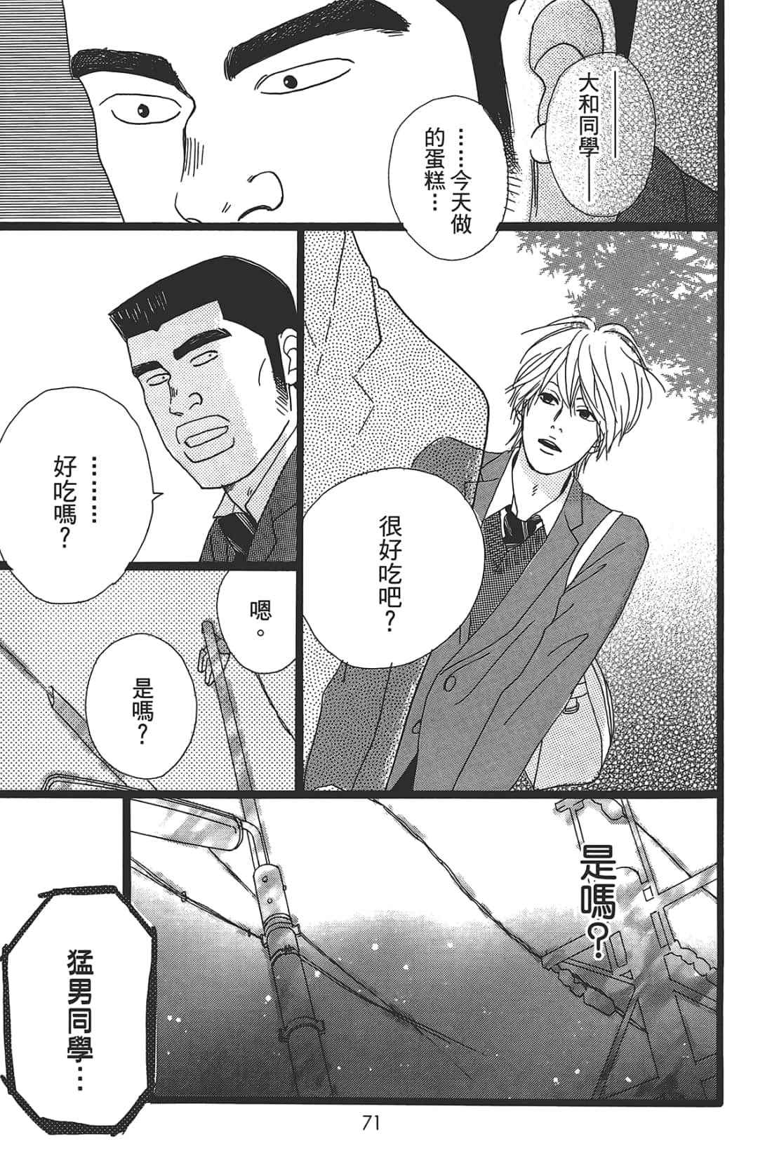 Page 73