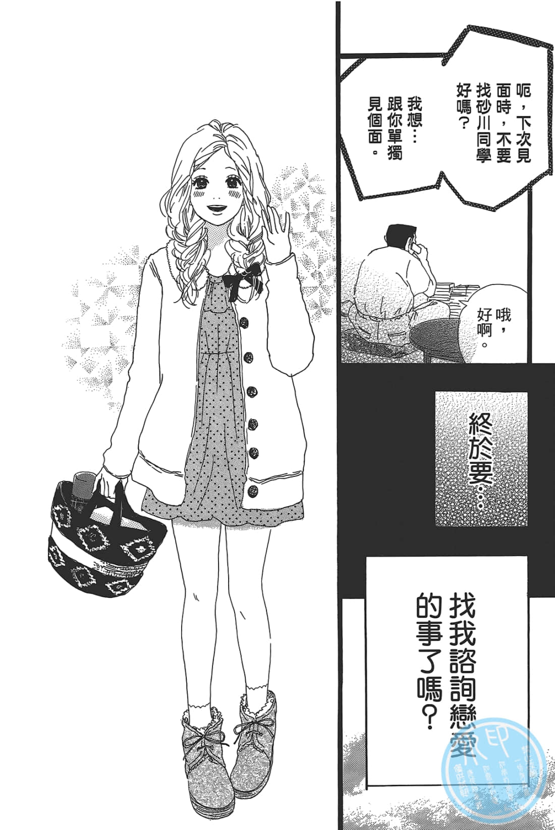 Page 74