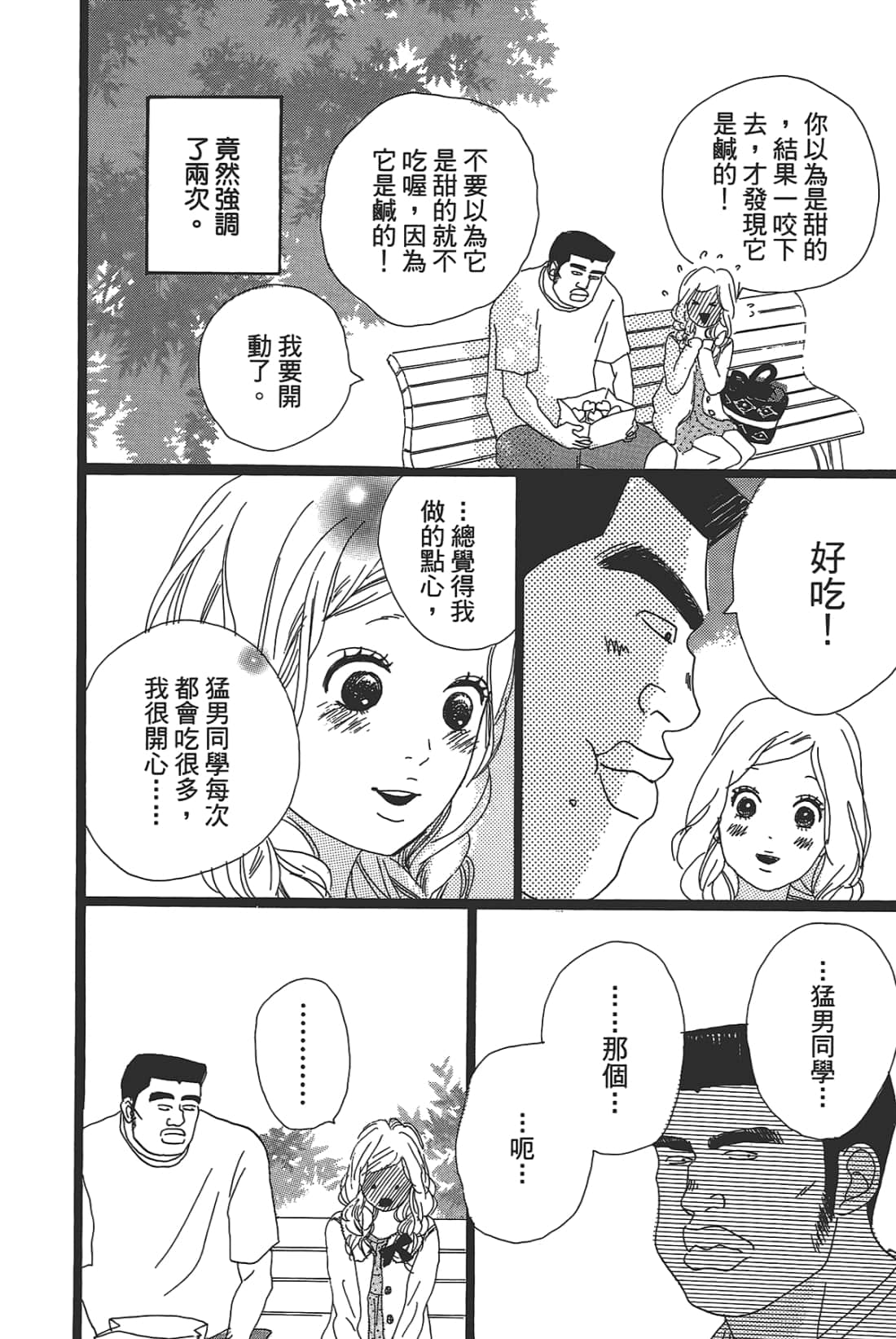 Page 76