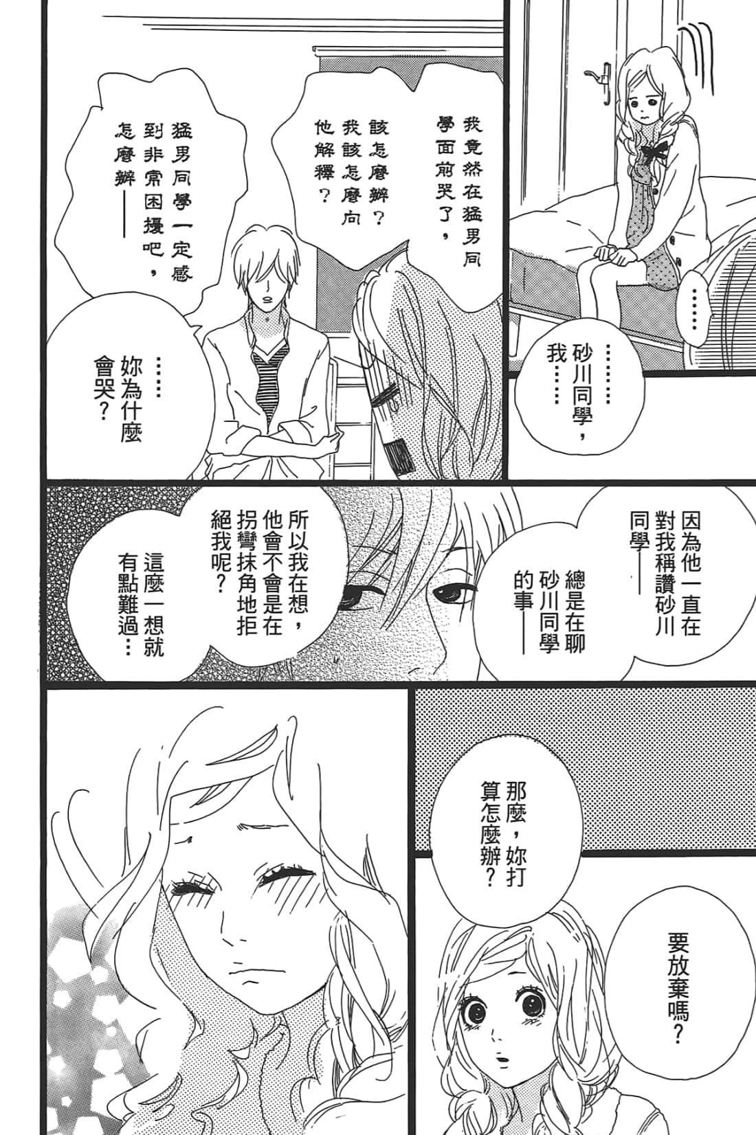 Page 92