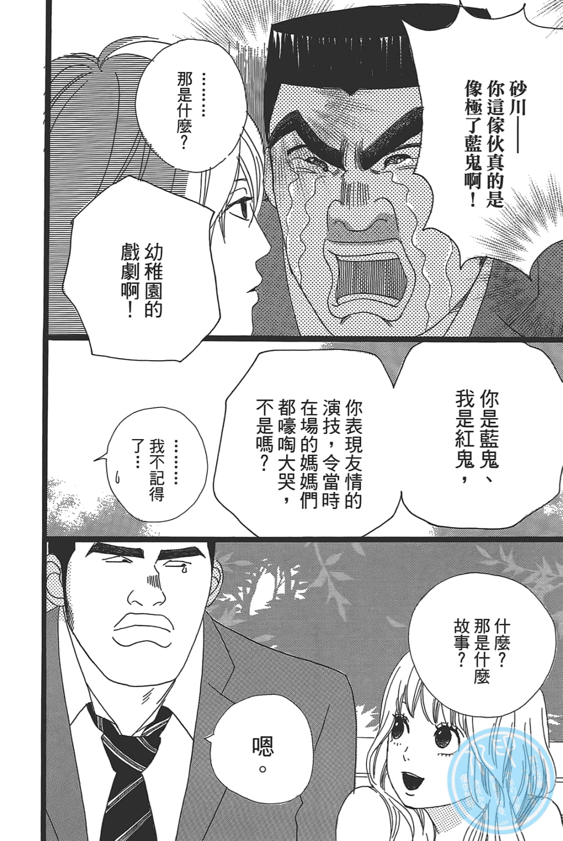 Page 98