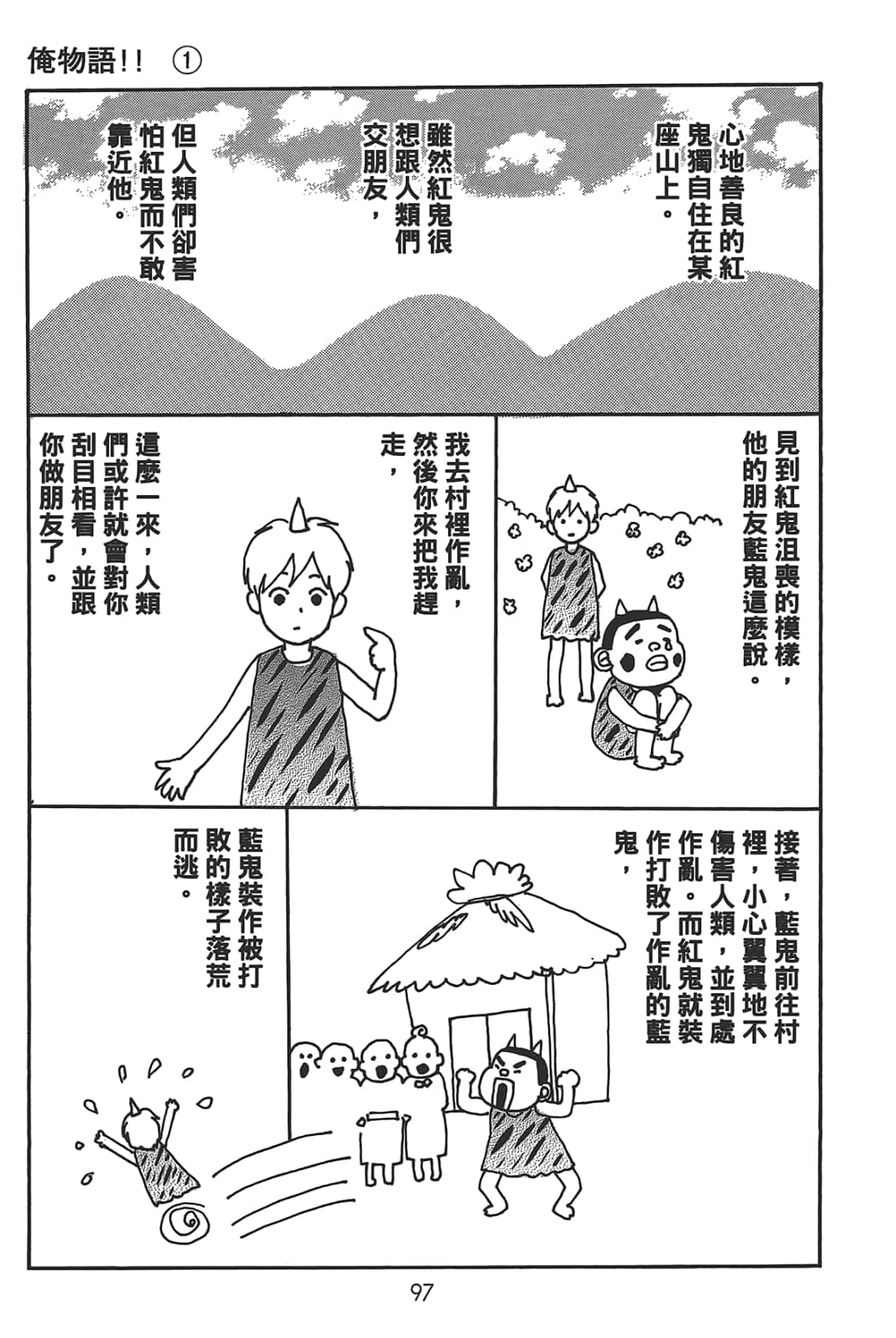 Page 99