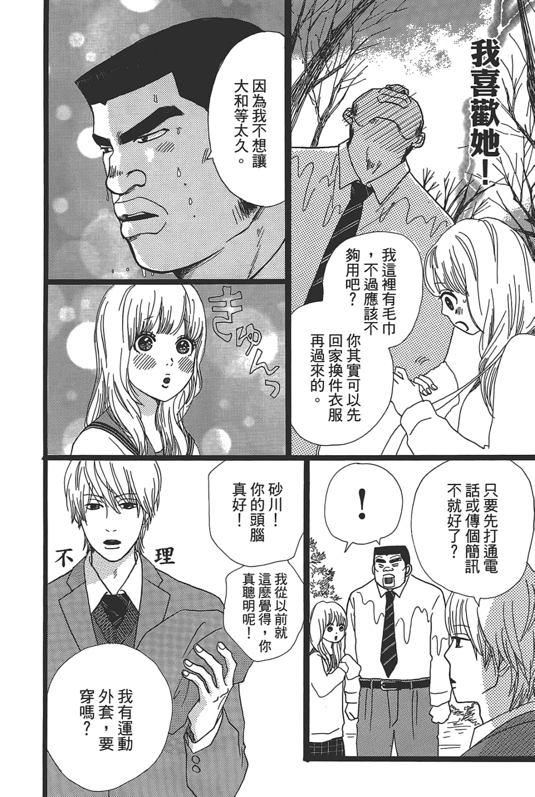 Page 114