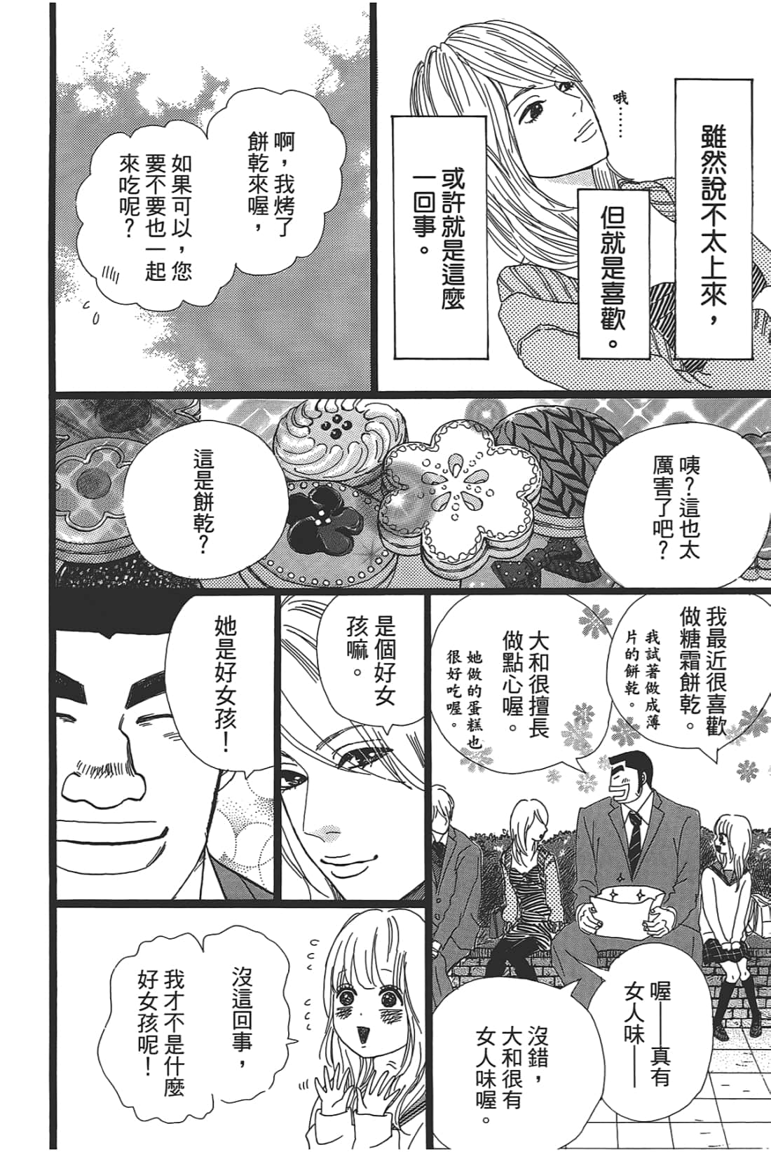 Page 130