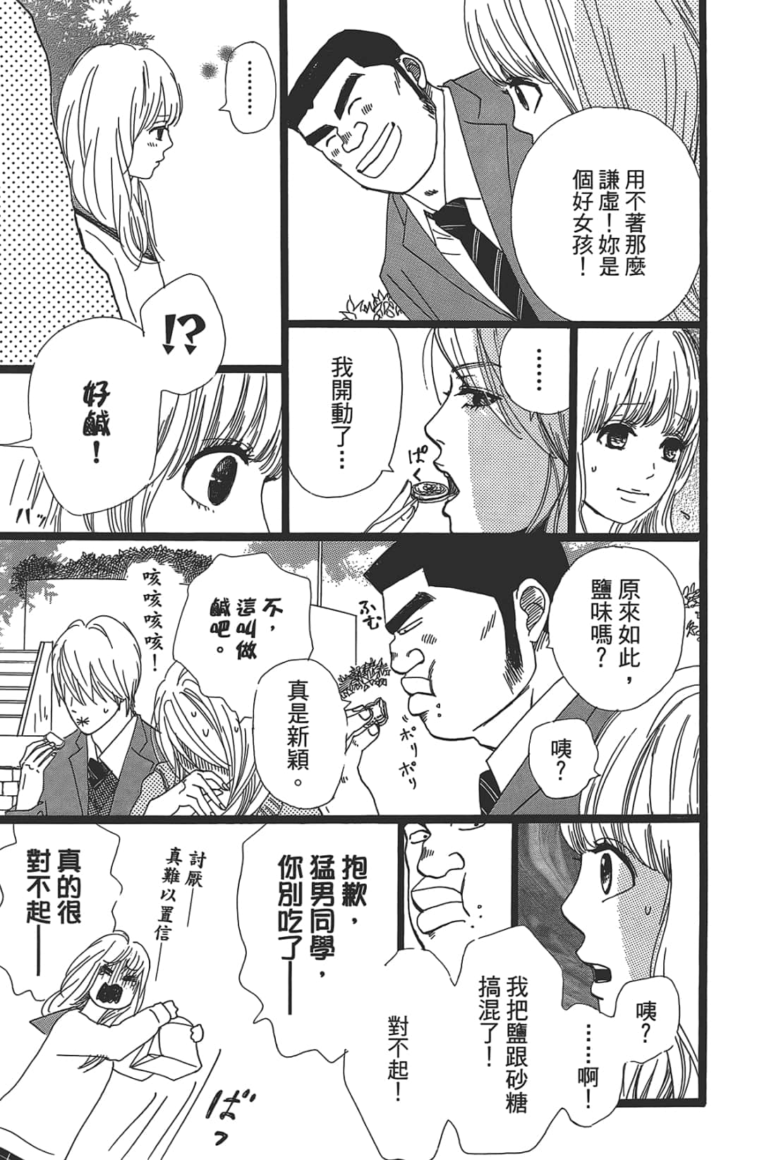 Page 131