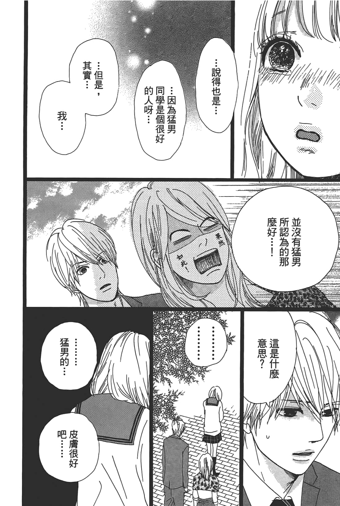 Page 144
