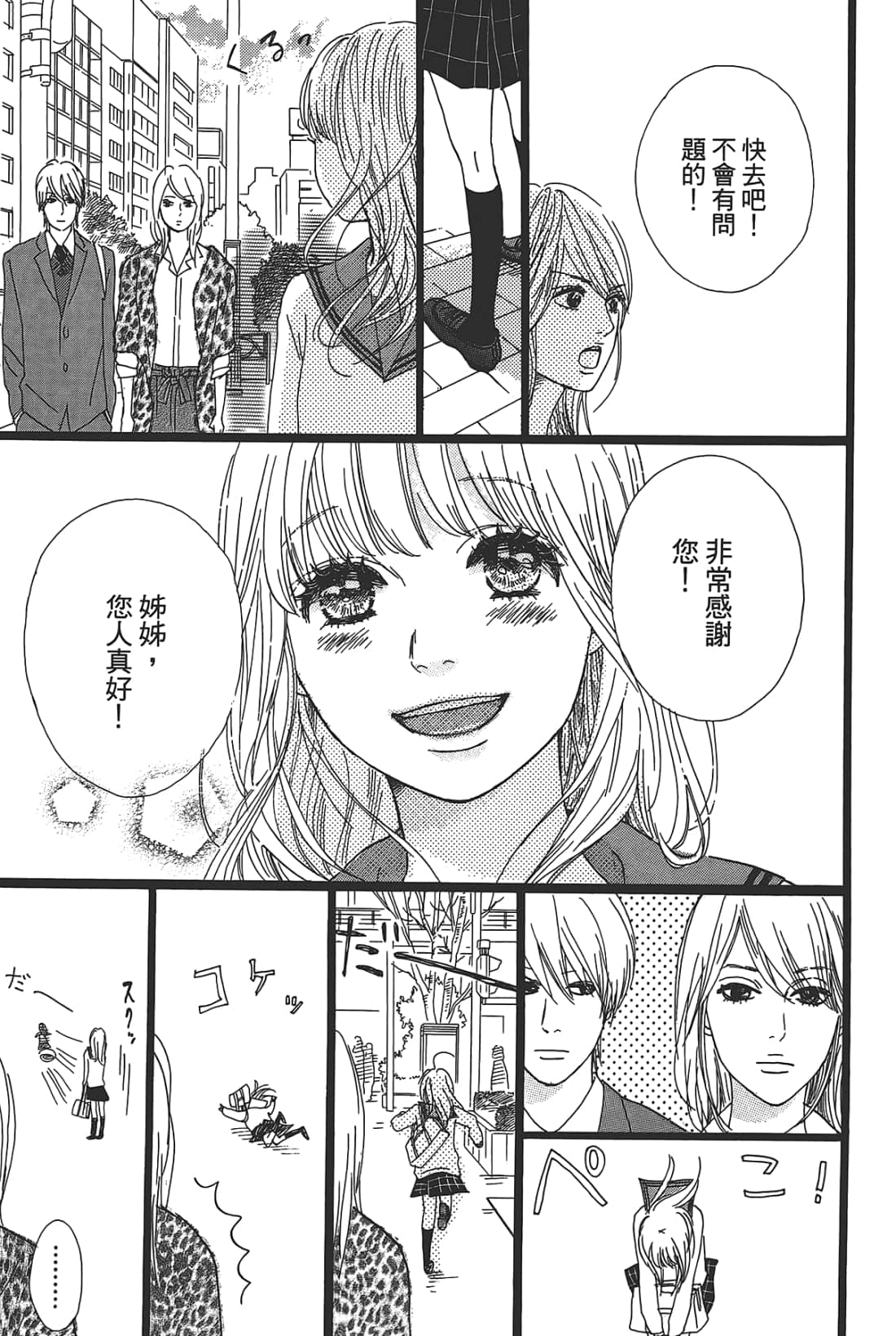 Page 149