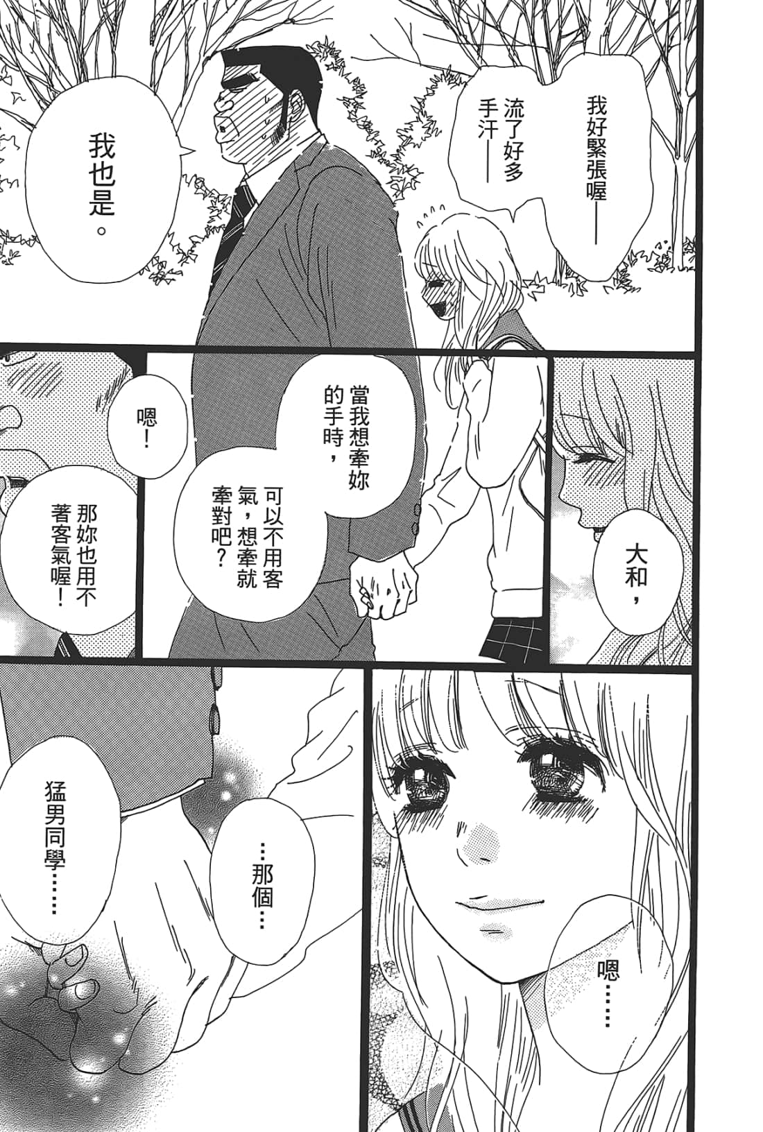 Page 167
