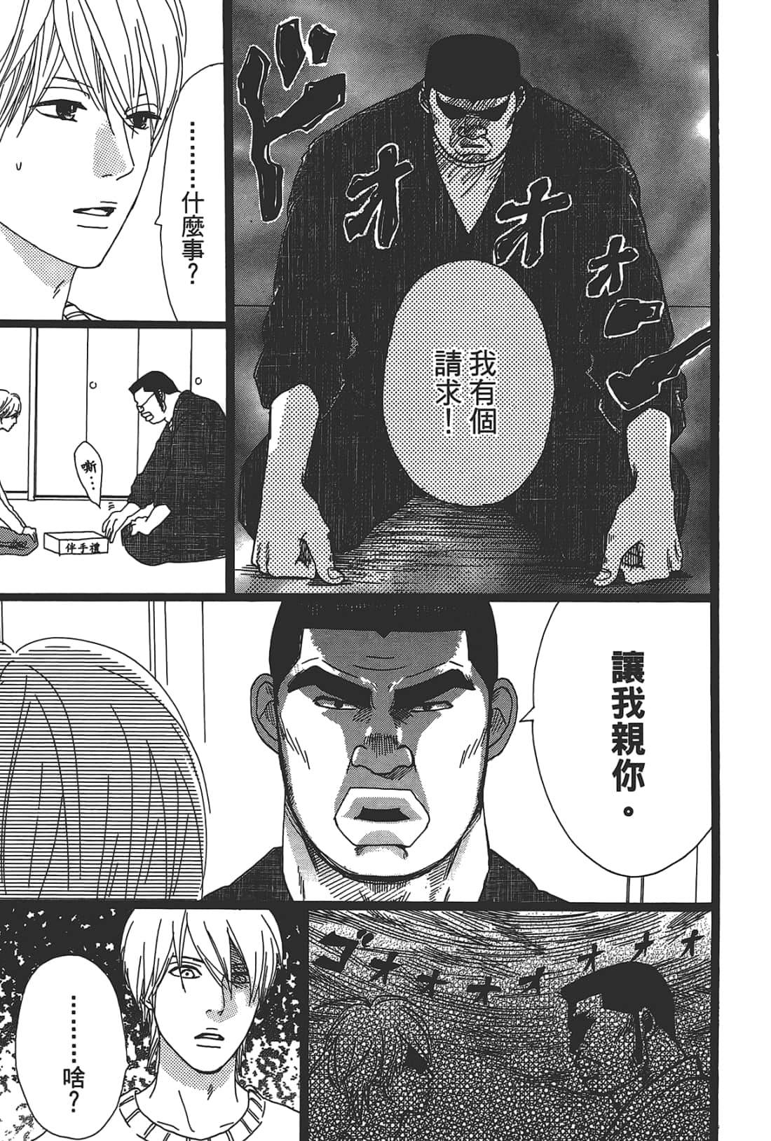 Page 173