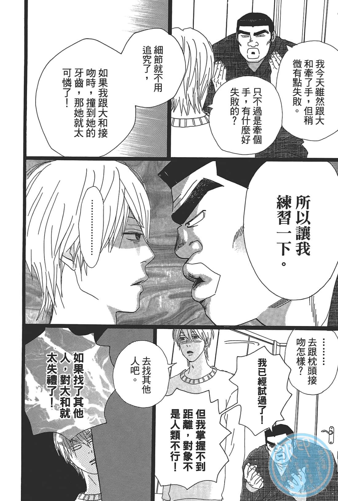 Page 174
