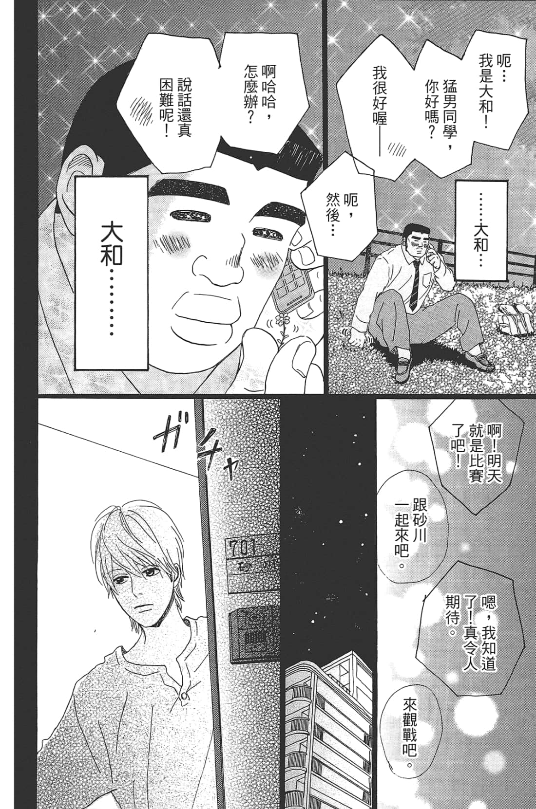 Page 74