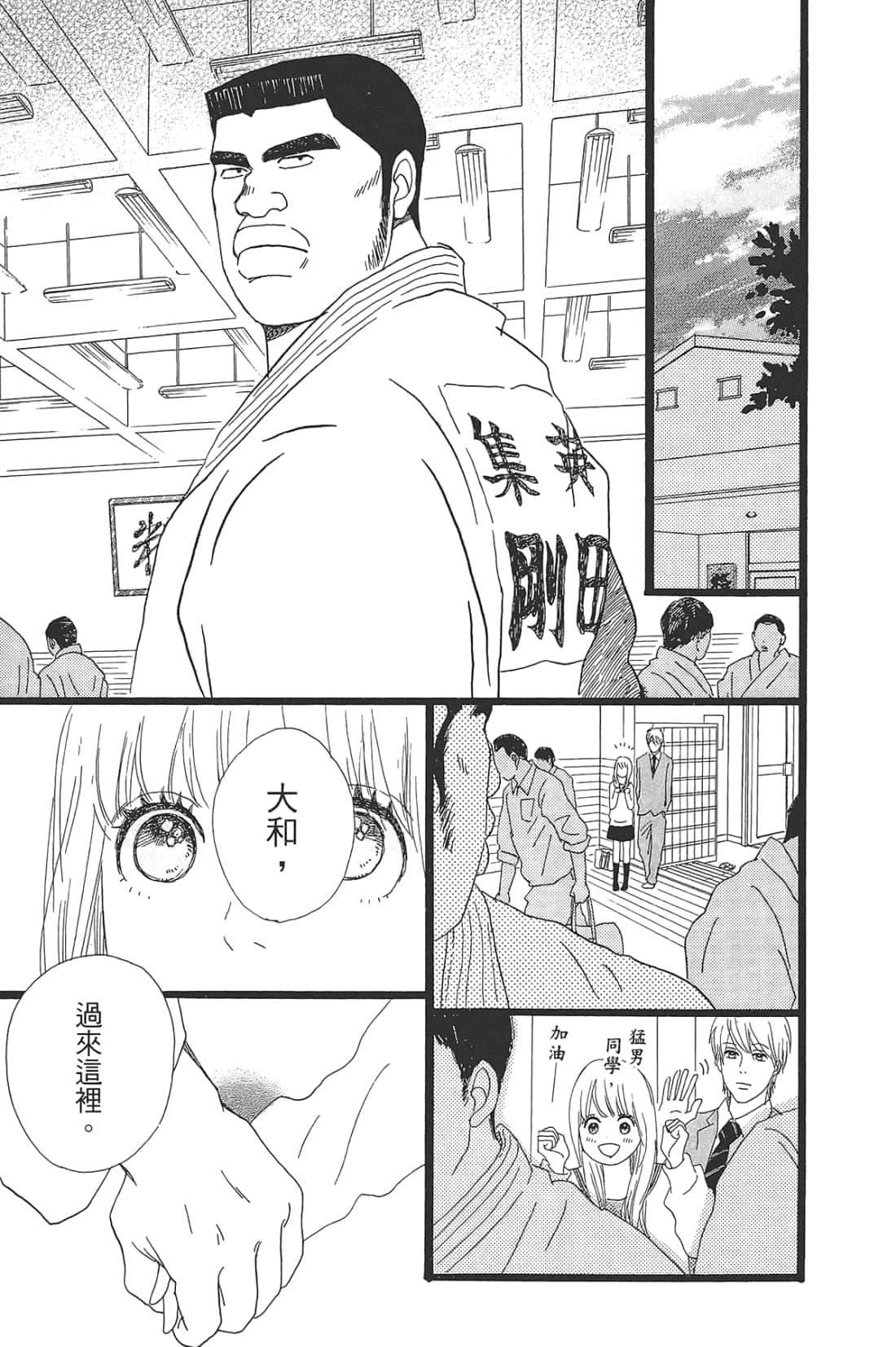 Page 77