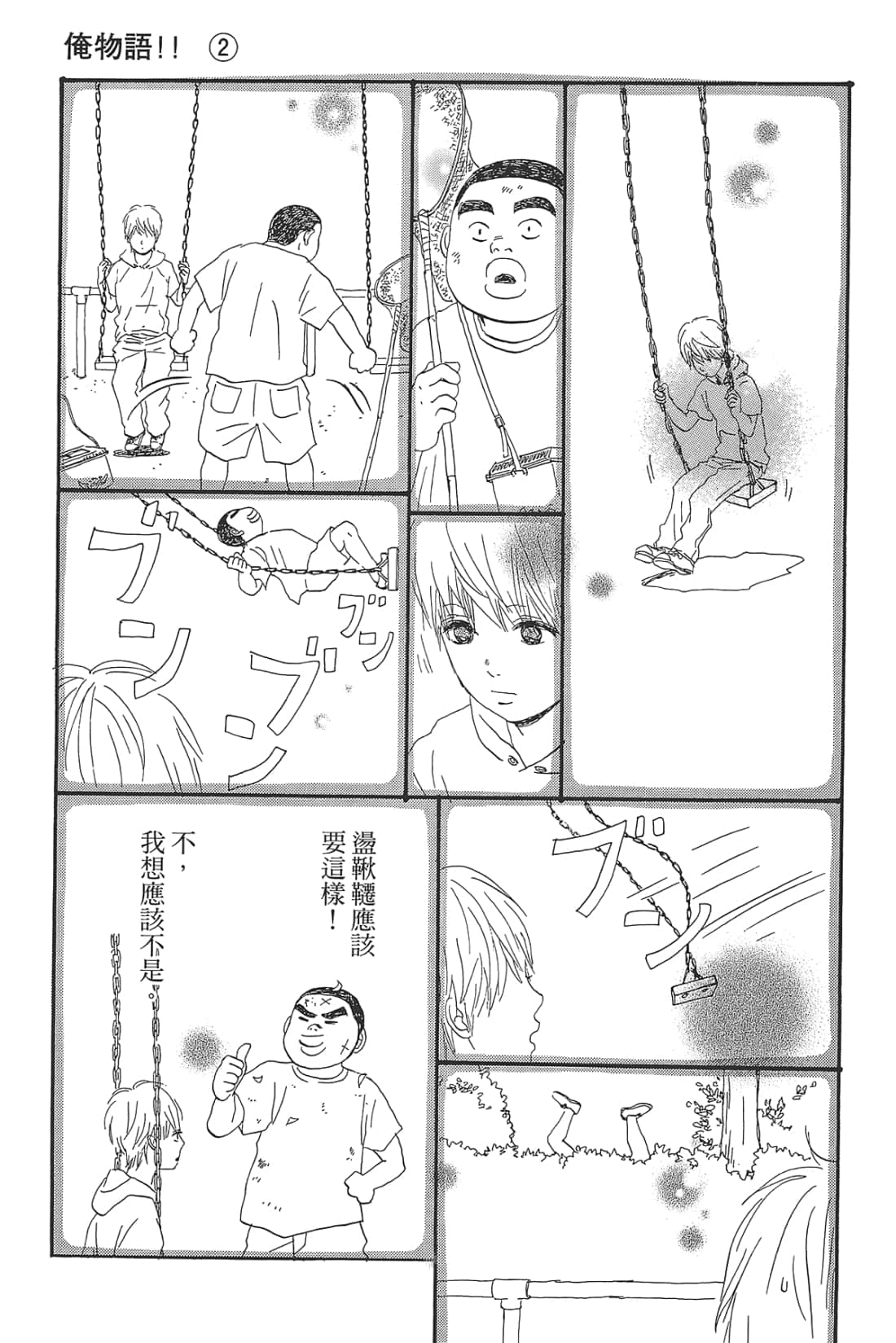 Page 99