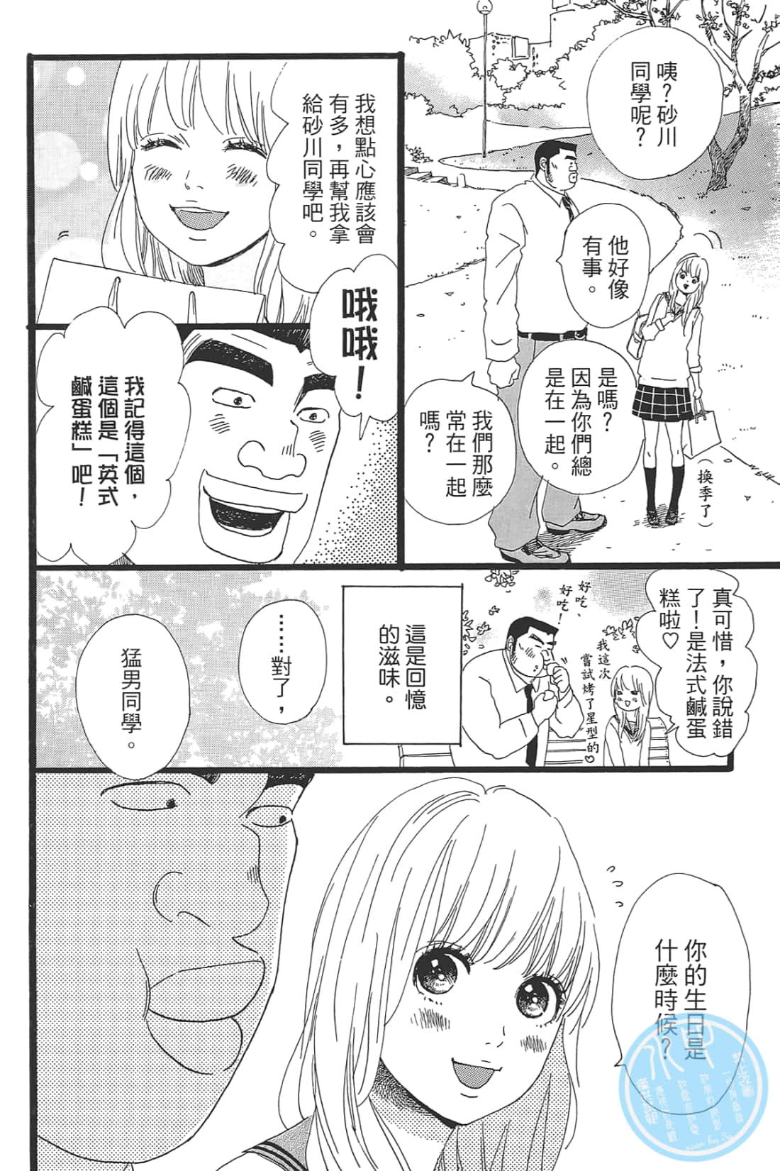 Page 102