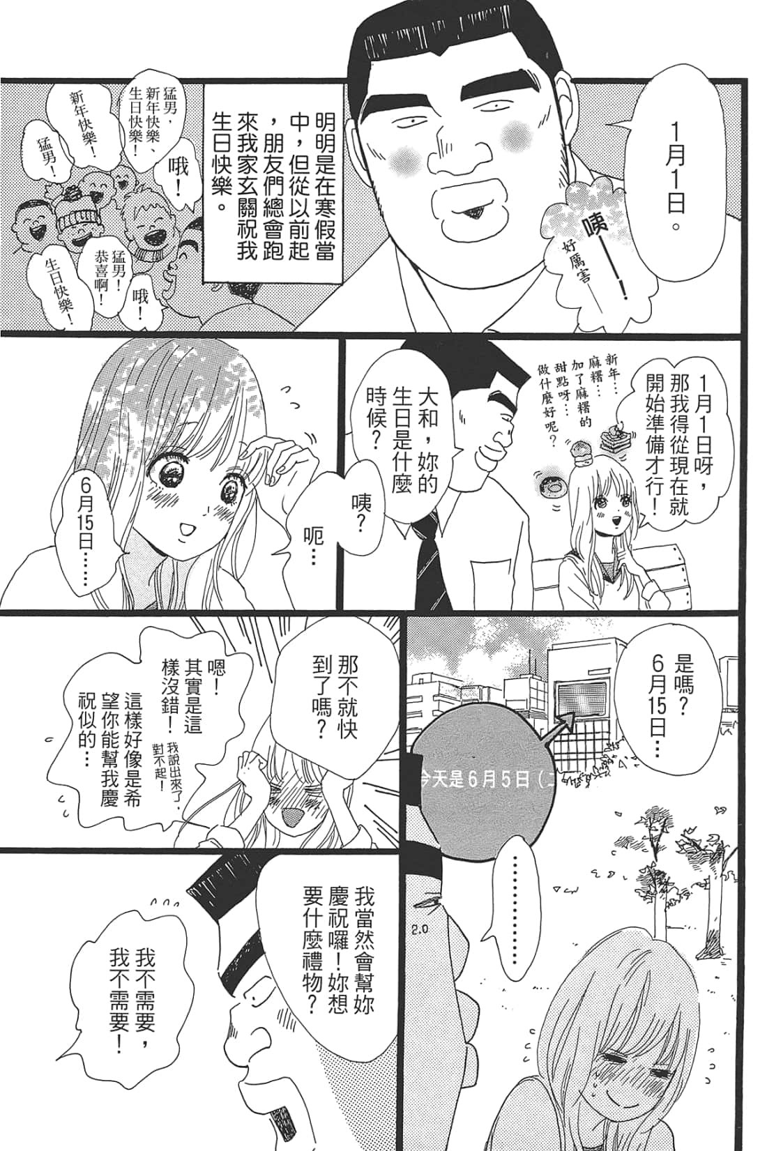 Page 103
